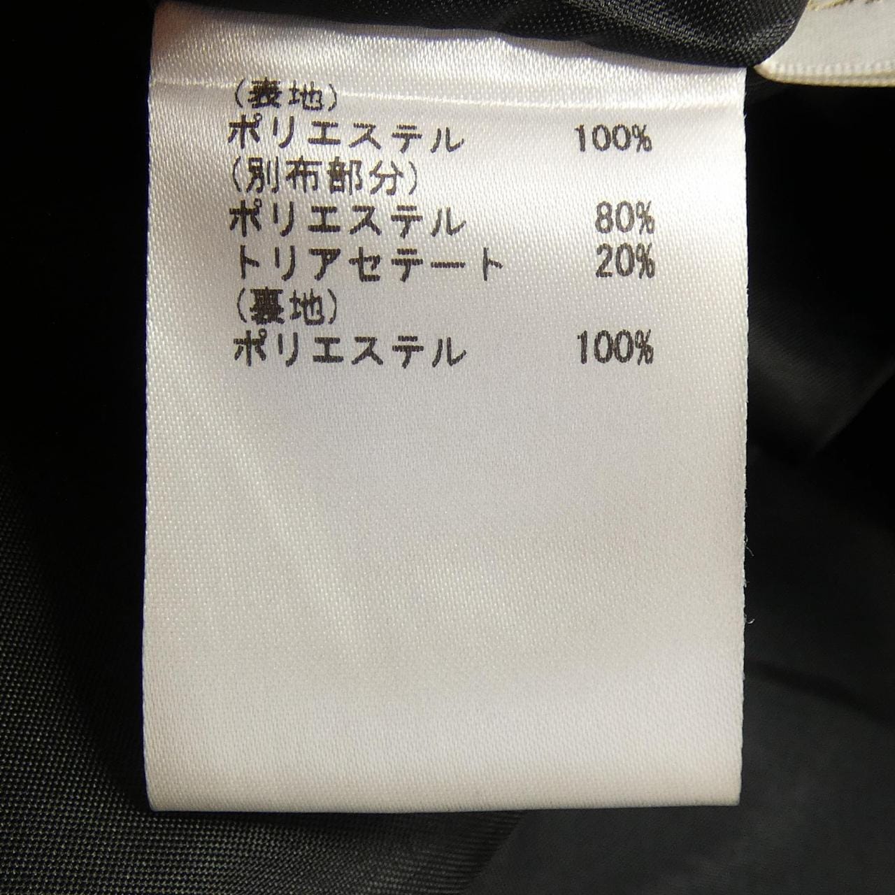 グレースクラス GRACE Class スカート