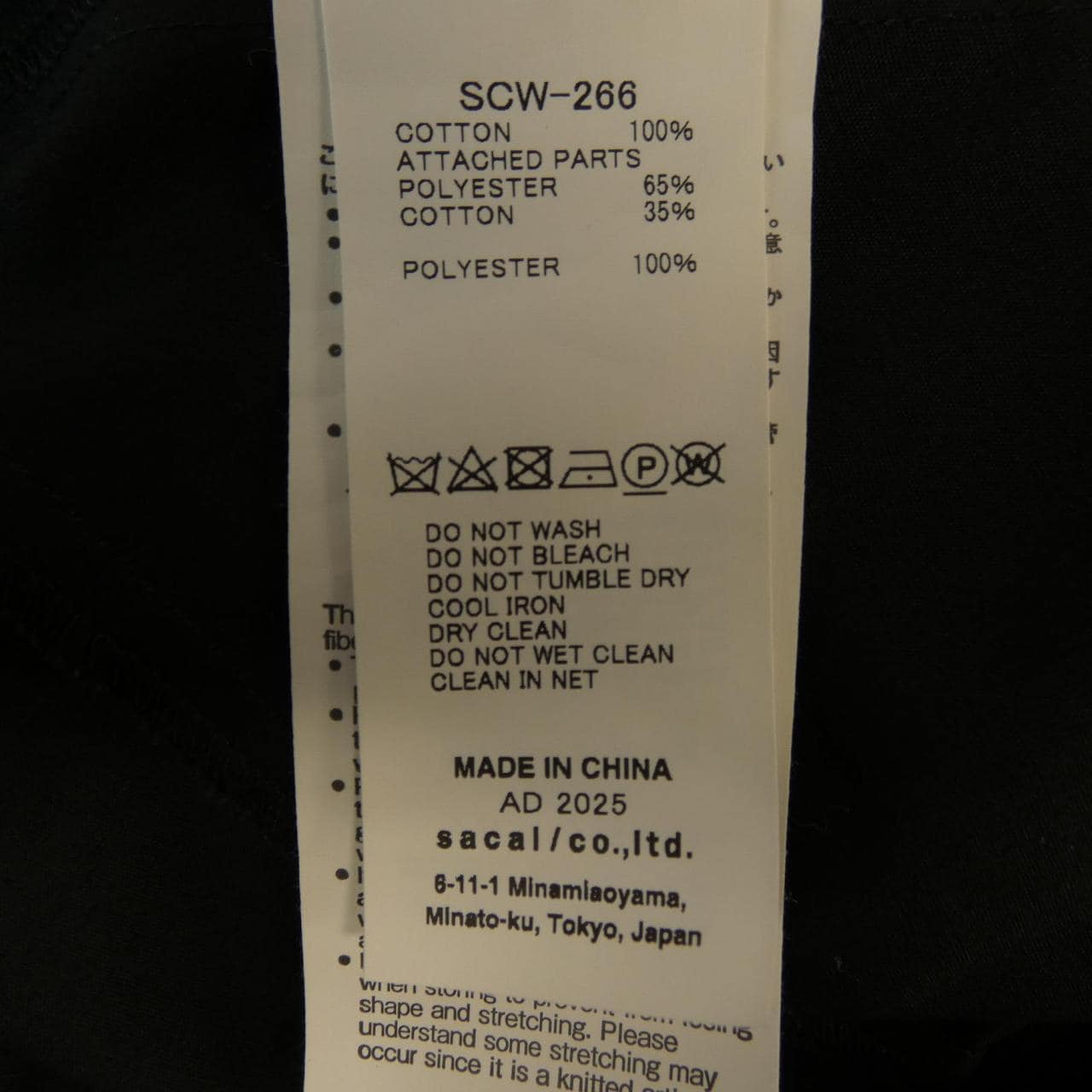 サカイ SACAI SCW-266 ワンピース