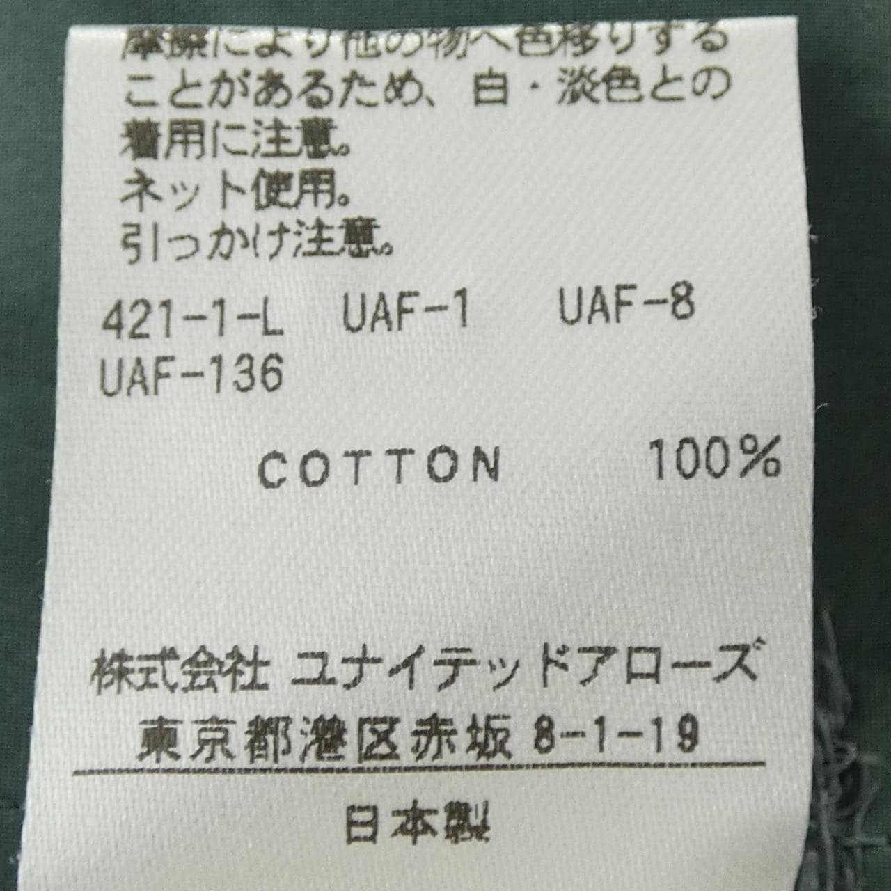 エイチビューティ&ユース H Beauty&YOUTH ワンピース