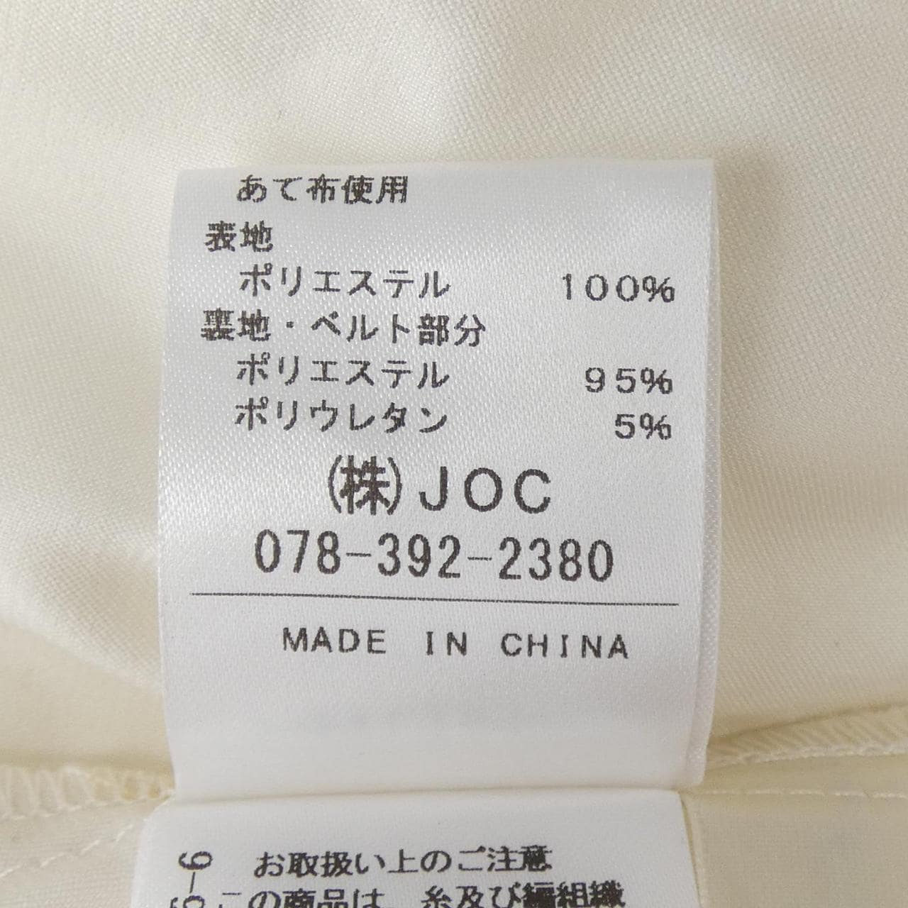 チェスティ chesty スカート