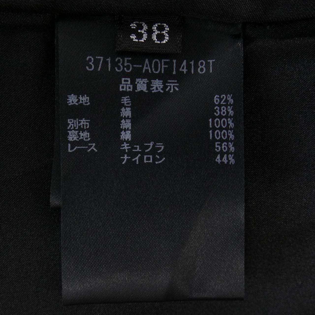 フォクシー FOXEY 37135 ワンピース