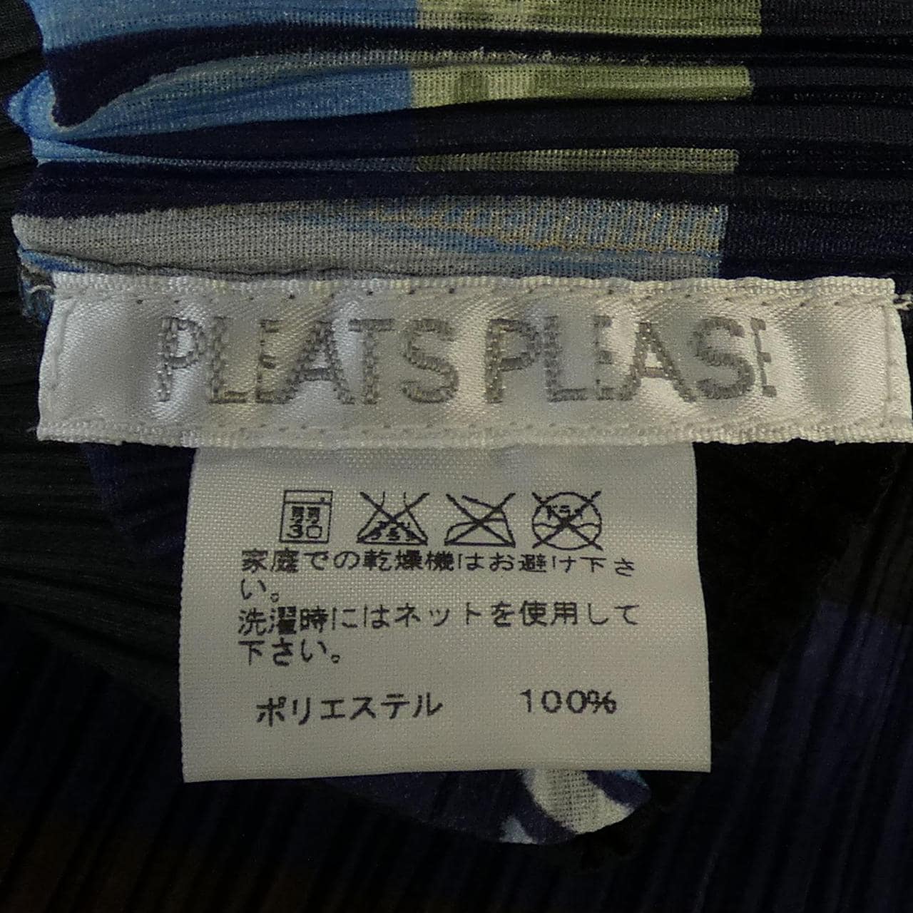 プリーツプリーズ PLEATS PLEASE 2008　フライヤープリント PP83-JK631 7563085 トップス