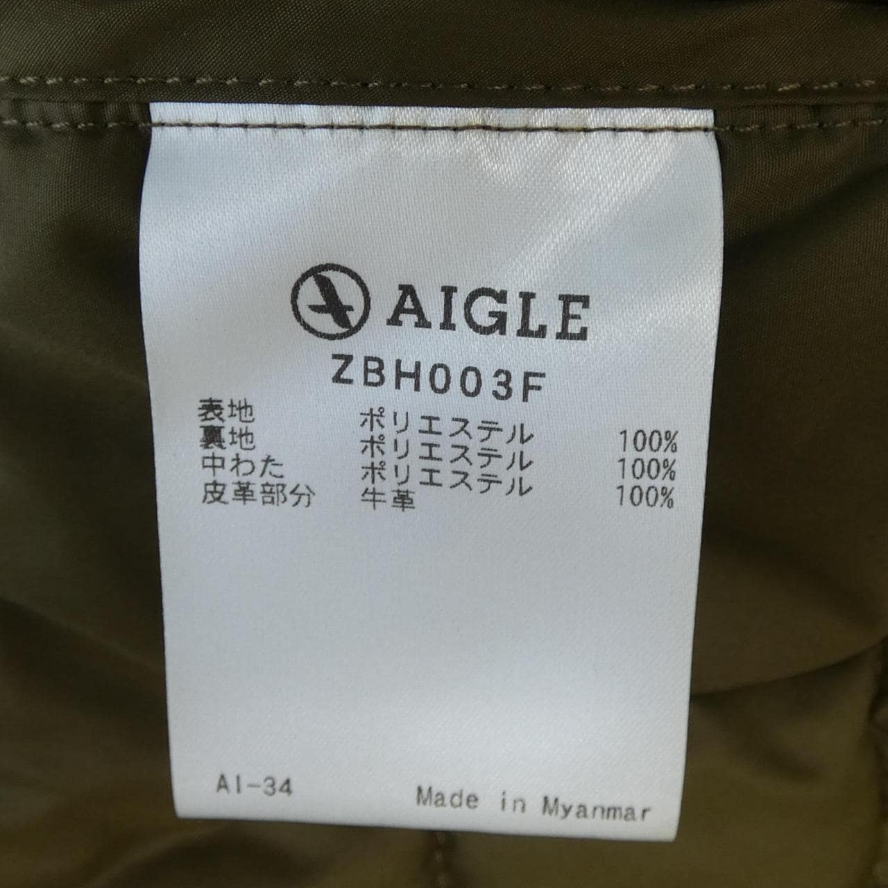AIGLE ダウンジャケット