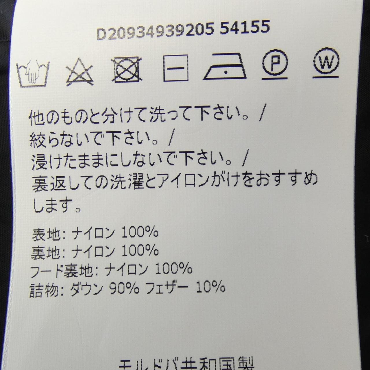 モンクレール MONCLER GRIVE ダウンコート