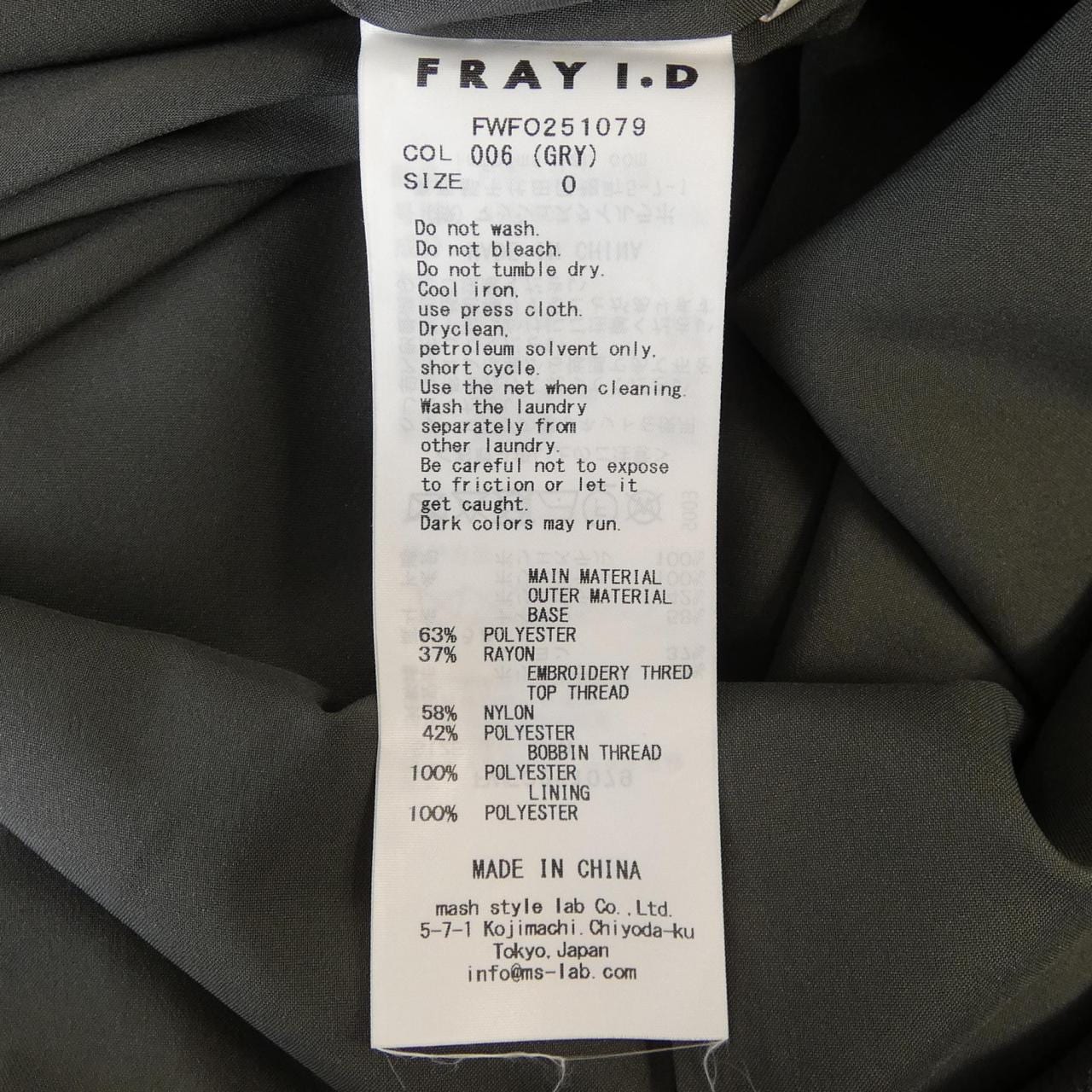 フレイアイディー FRAY I.D ワンピース