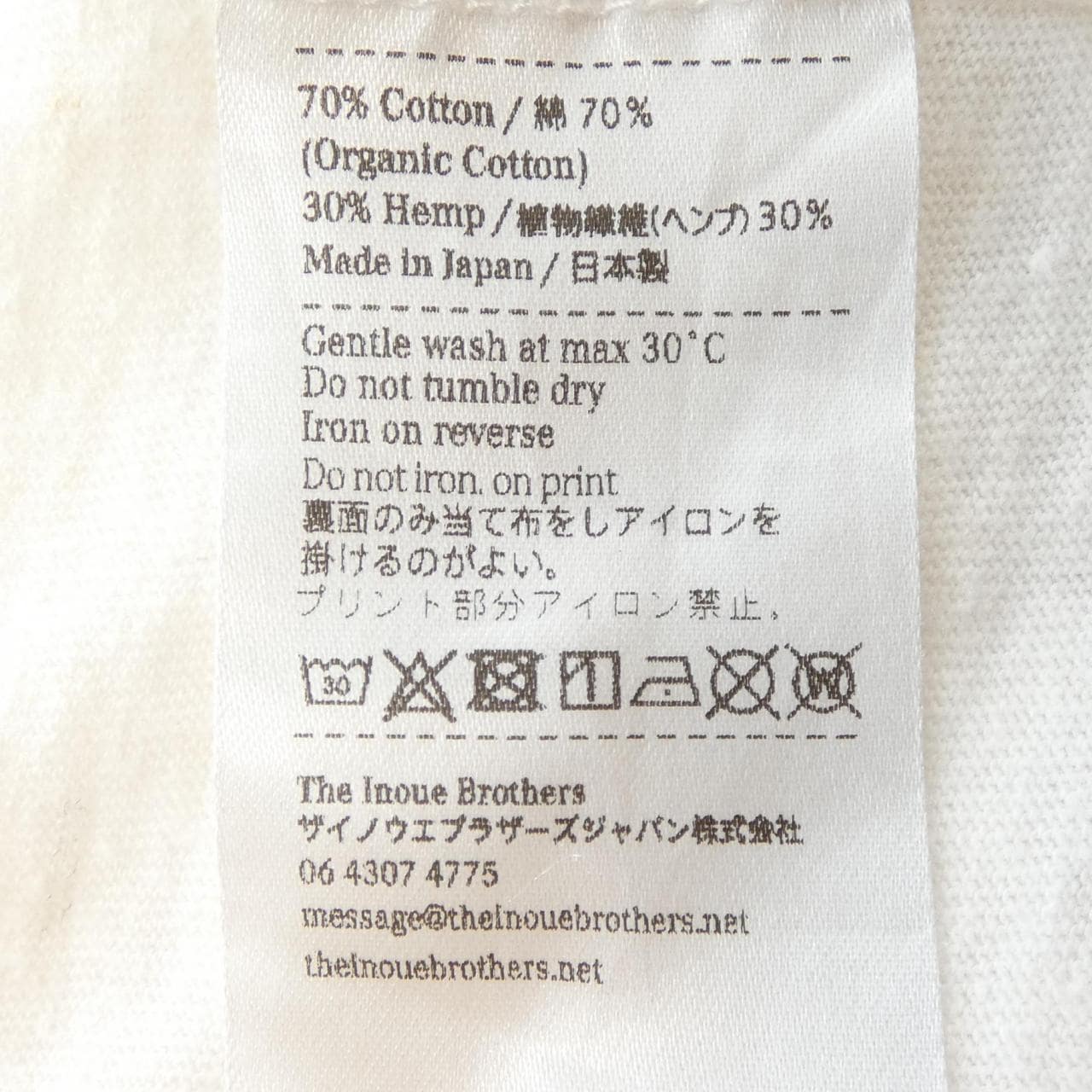 イノウエブラザーズ THE INOUE BROTHERS.. Tシャツ