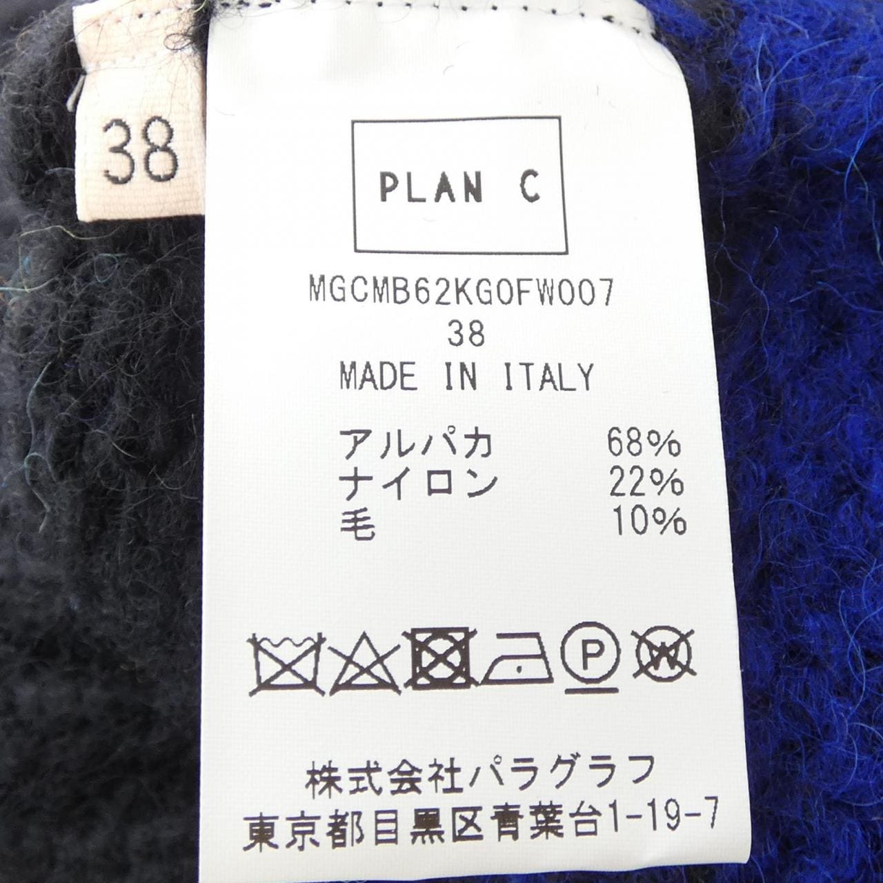 プランシー PLAN C MGCMB62KG0FW007 ニット