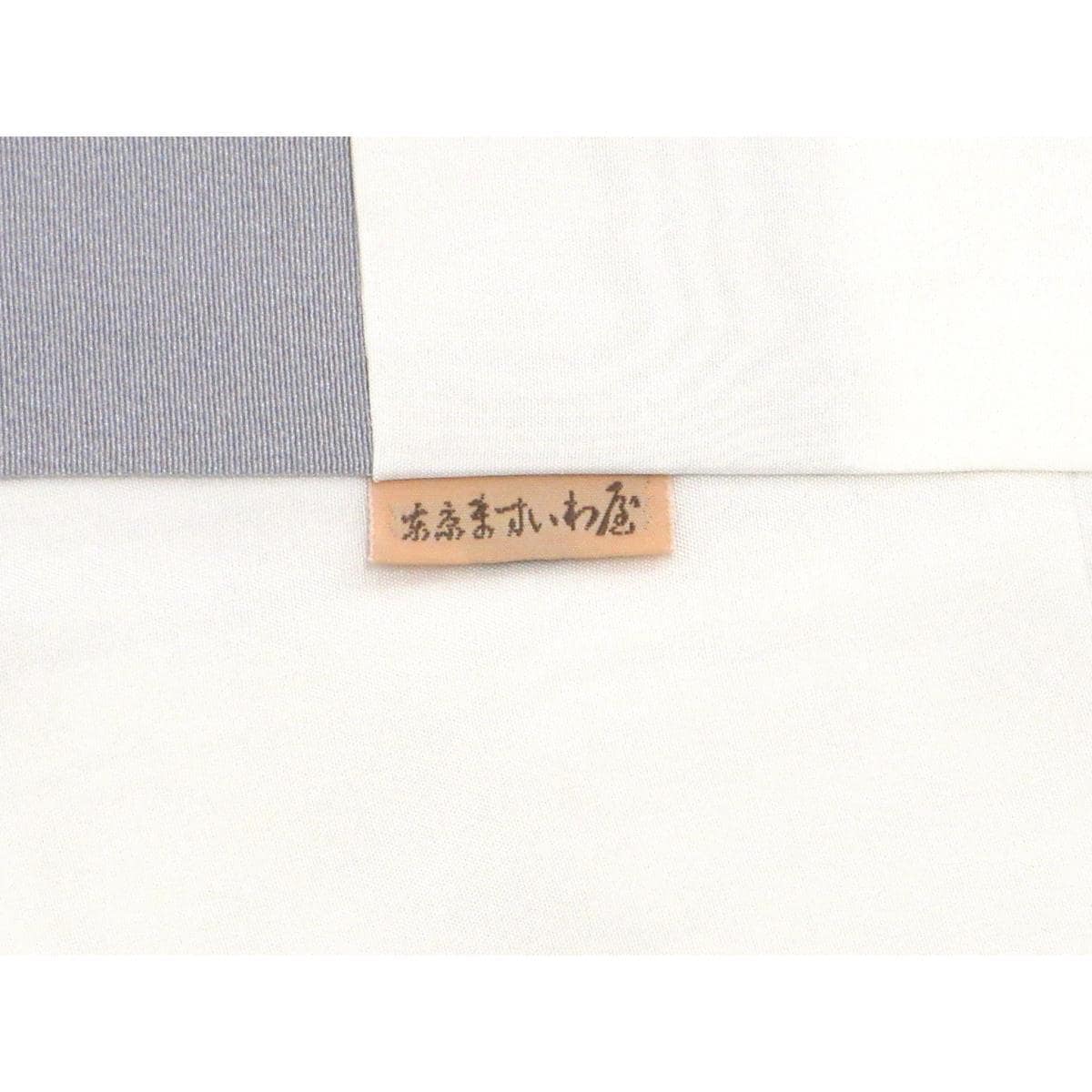 色留袖　訪問着兼用　友禅加工　蔦　裄丈Ｓ寸