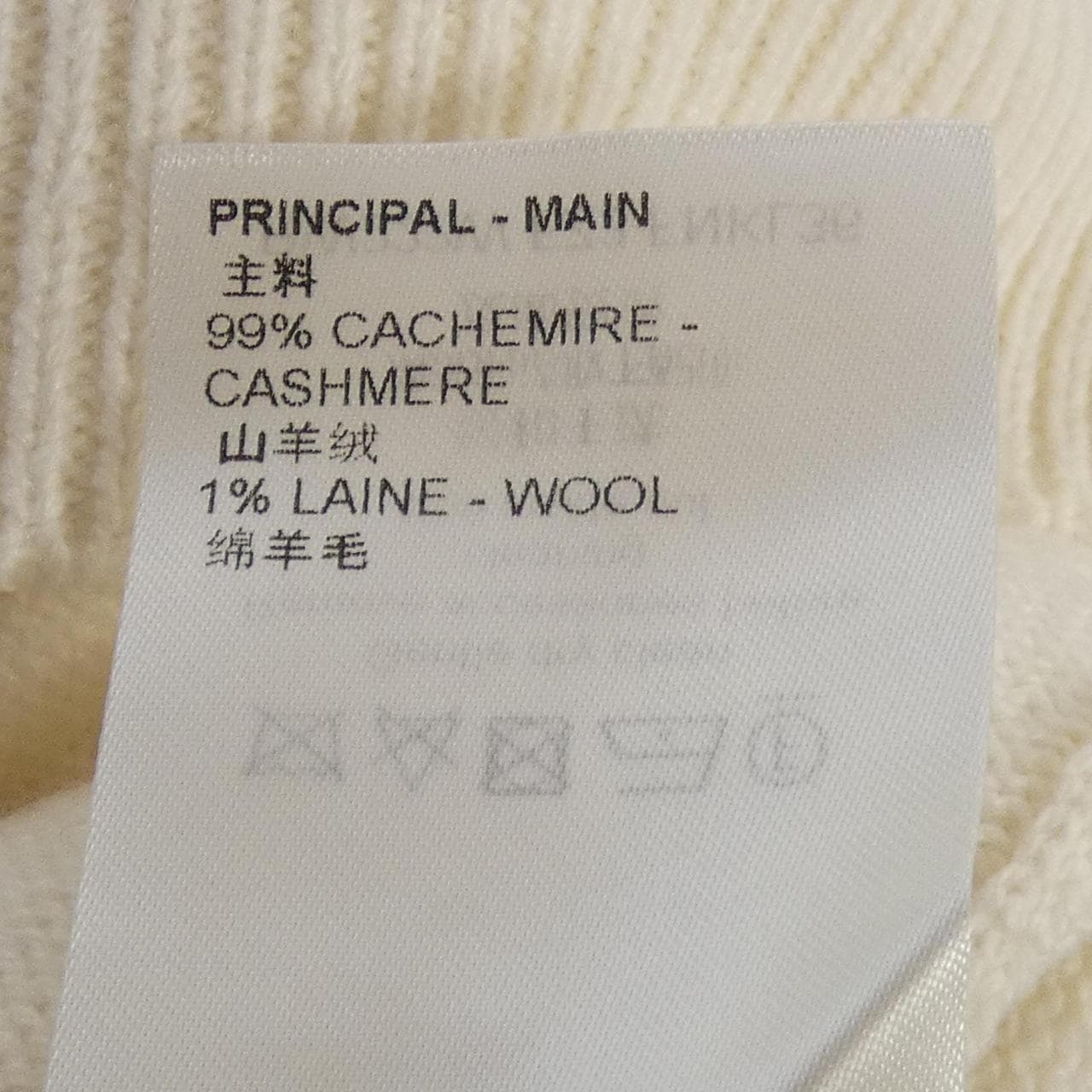 ルイヴィトン LOUIS VUITTON チェーンディテールパッチセーター FNKL36FZ3 ニット