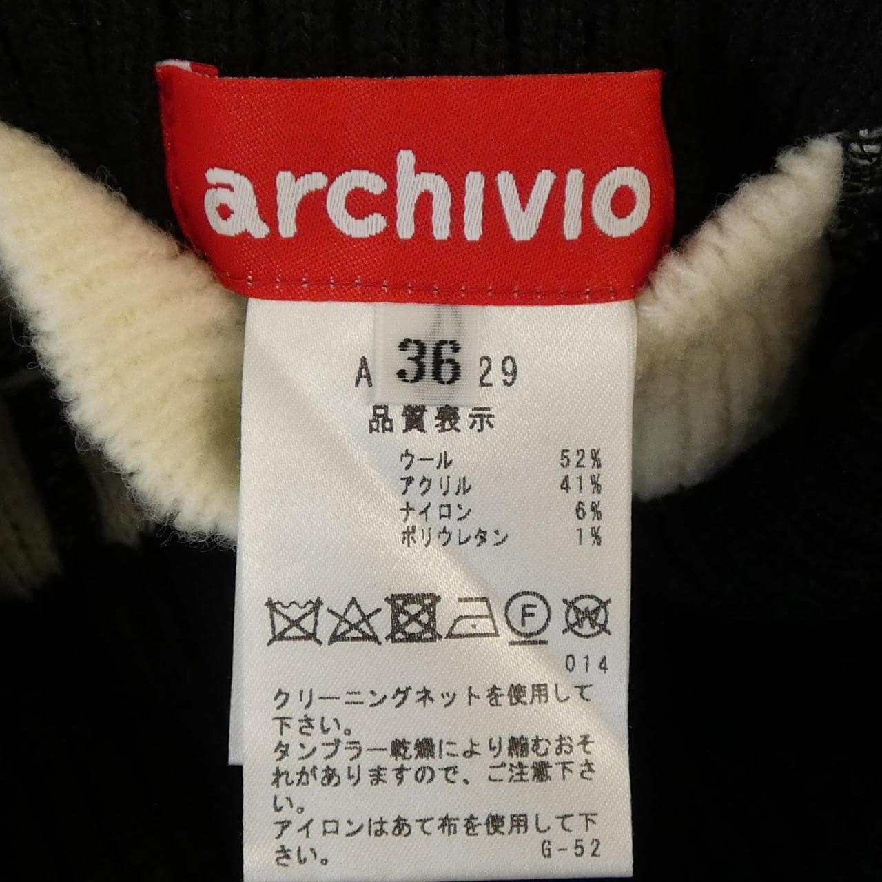 アルチビオ ARCHIVIO スカート