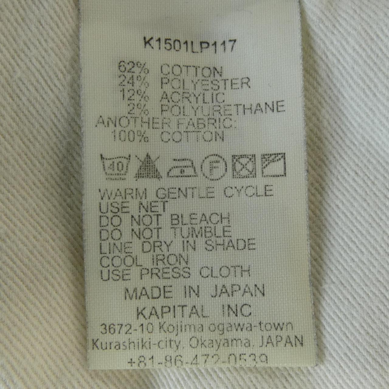 キャピタル KAPITAL K1501LP117 パンツ