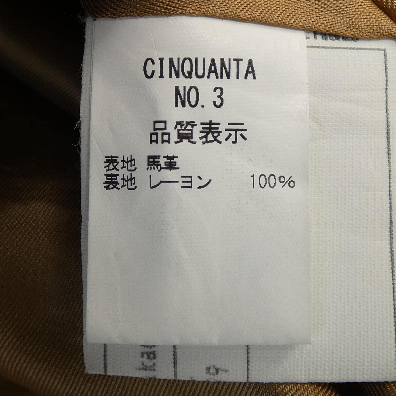 チンクアンタ Cinquanta レザージャケット