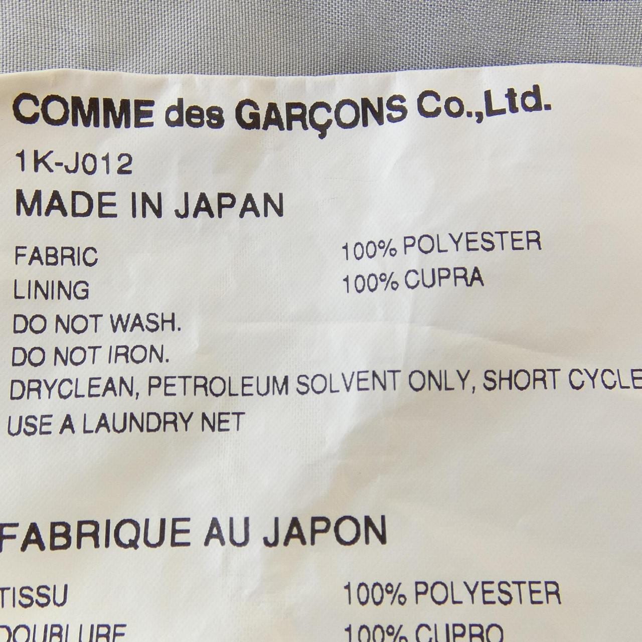 ブラックコムデギャルソン BLACK COMME des GARCONS 1K-J012 ジャケット