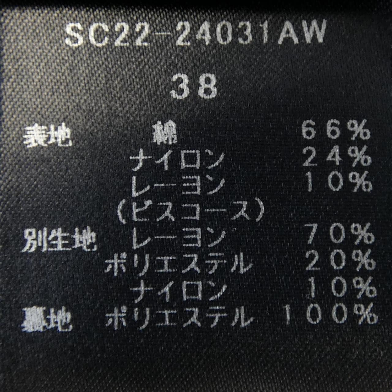 shirocon SC22-24031AW パンツ