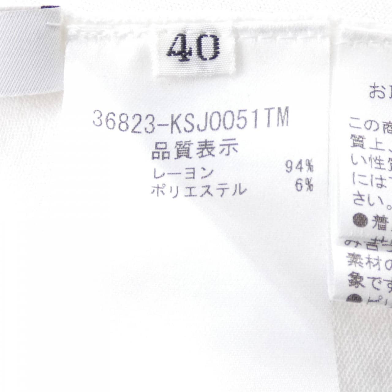 フォクシー FOXEY 36823 カーディガン