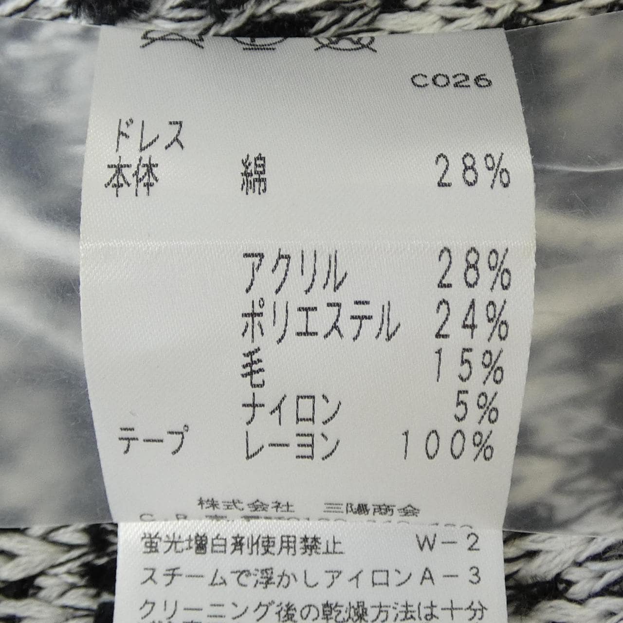 コトゥー COTOO ワンピース