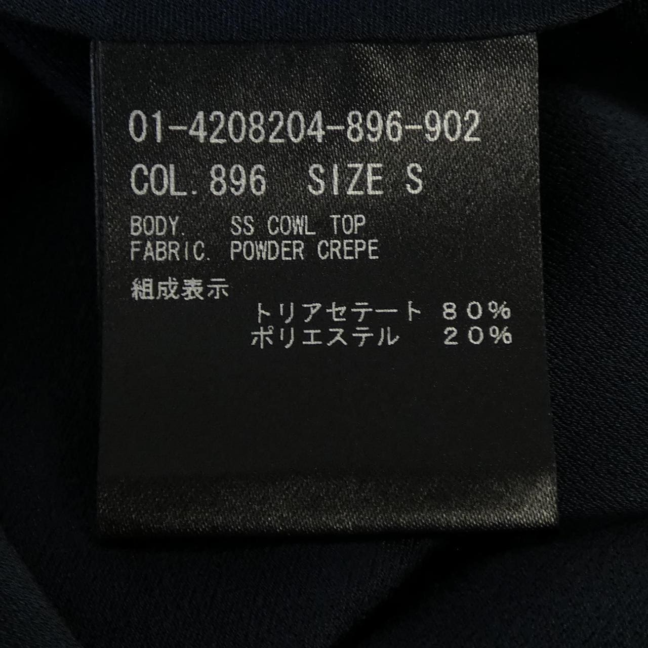セオリー theory 01-4208204 トップス