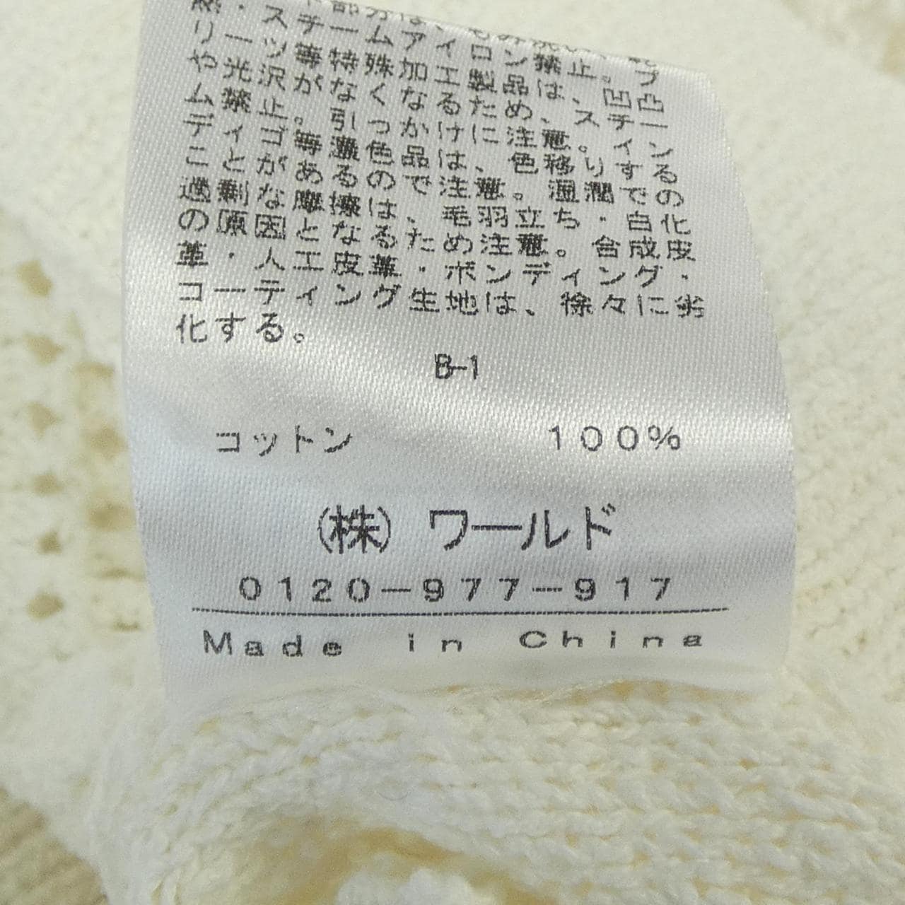 インディヴィ INDIVI カーディガン