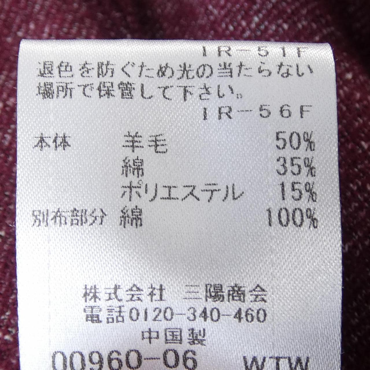 ブラックレーベルクレストブリッジ BLACK LABEL CRESTBRIDGE ジャケット