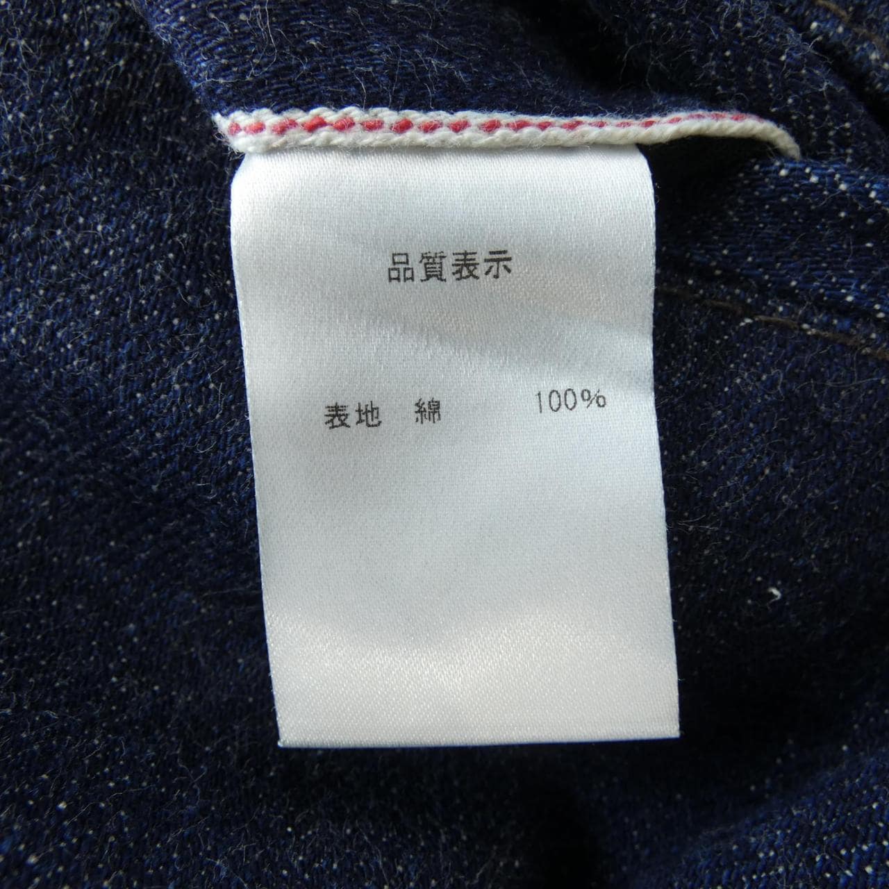 イガラシトラウザーズ IGARASHI TROUSERS ジーンズ