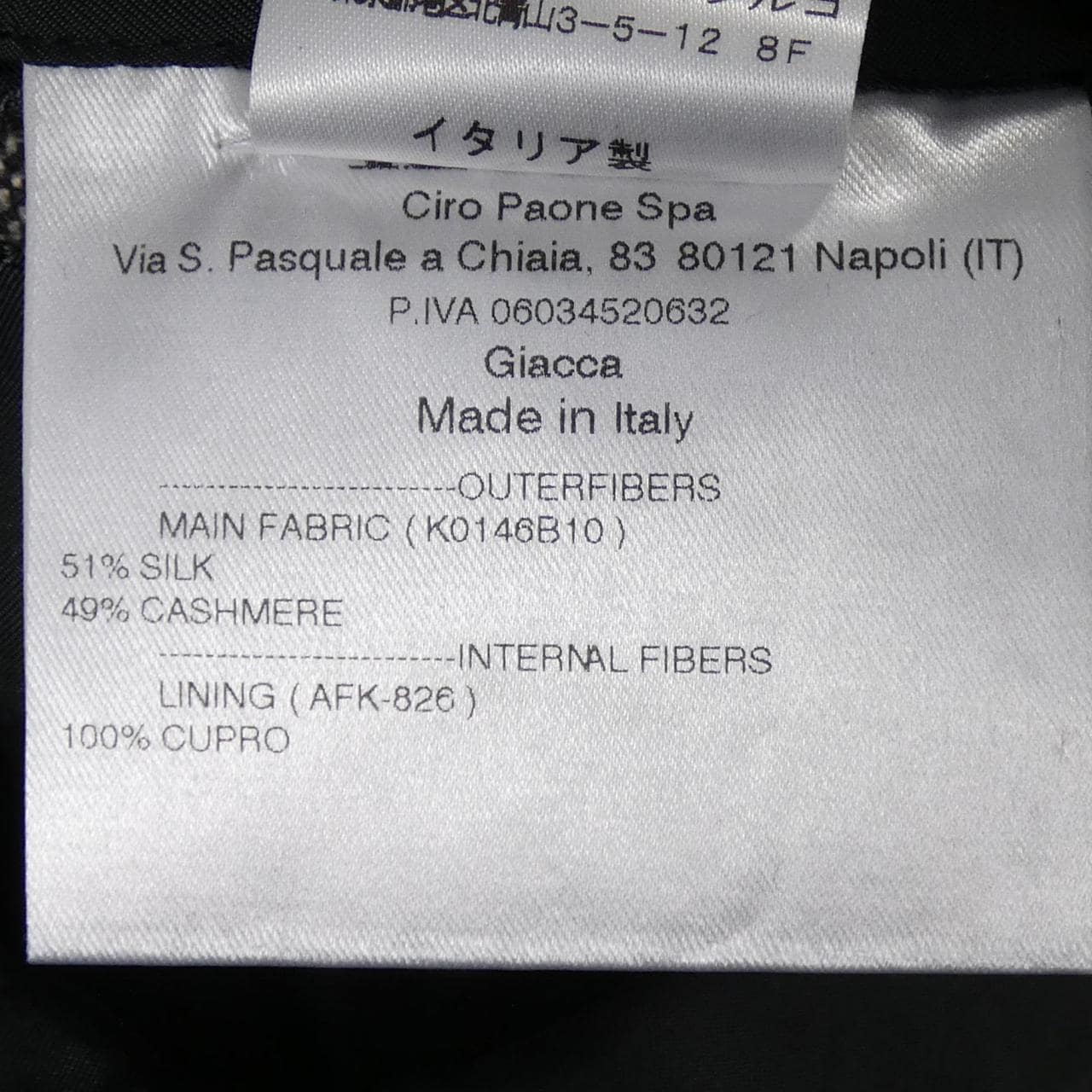 キートン KITON UG89/K0146B ジャケット