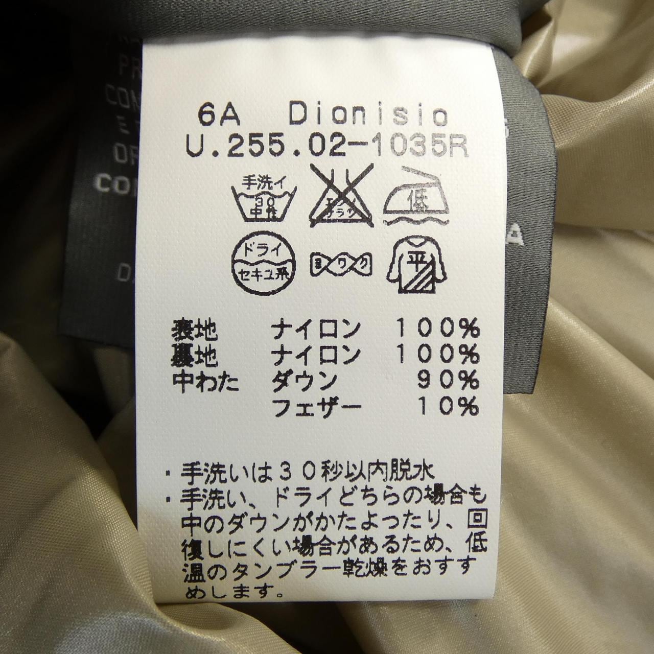 デュベティカ DUVETICA DIONISIO ダウンジャケット