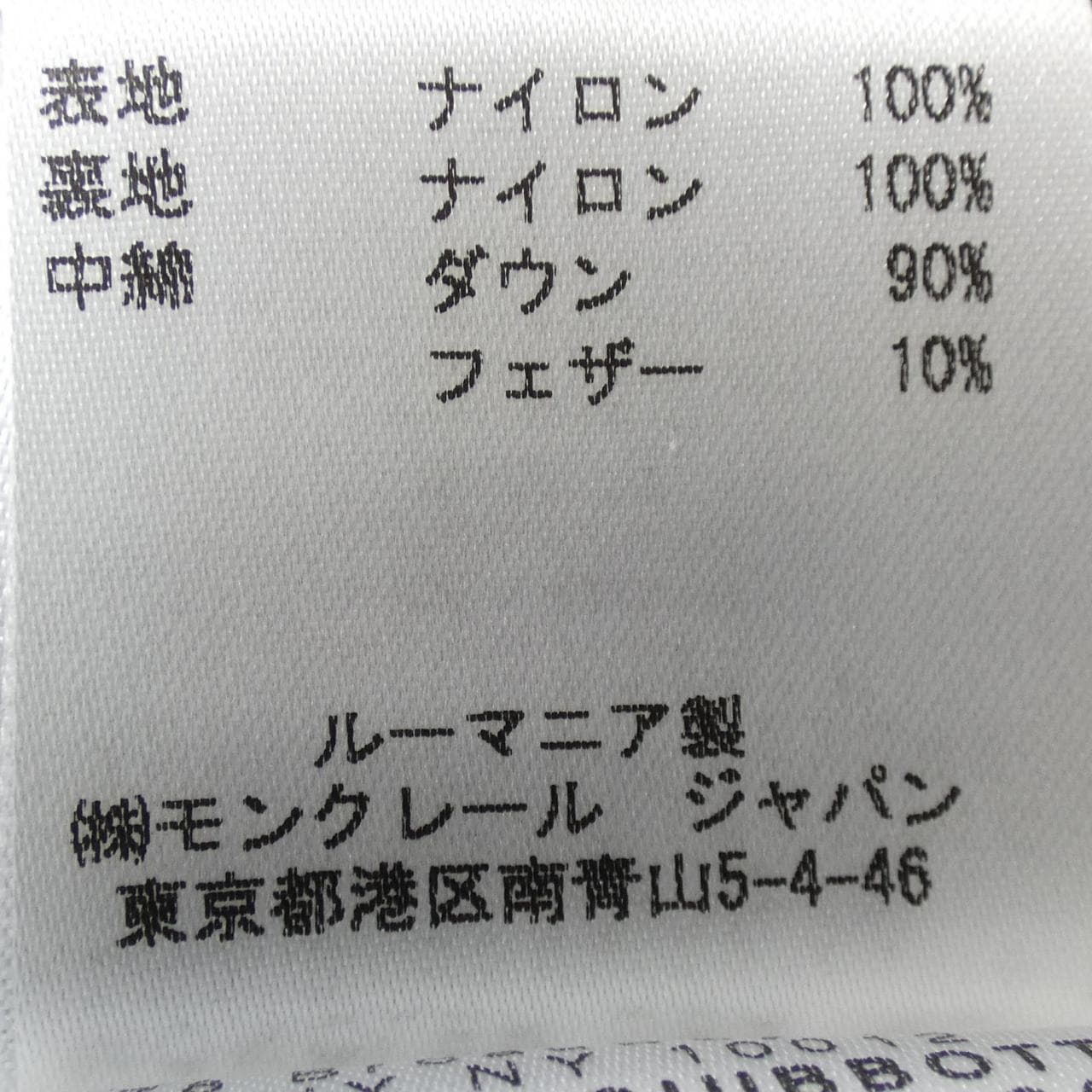 モンクレール MONCLER HERMINE ダウンコート