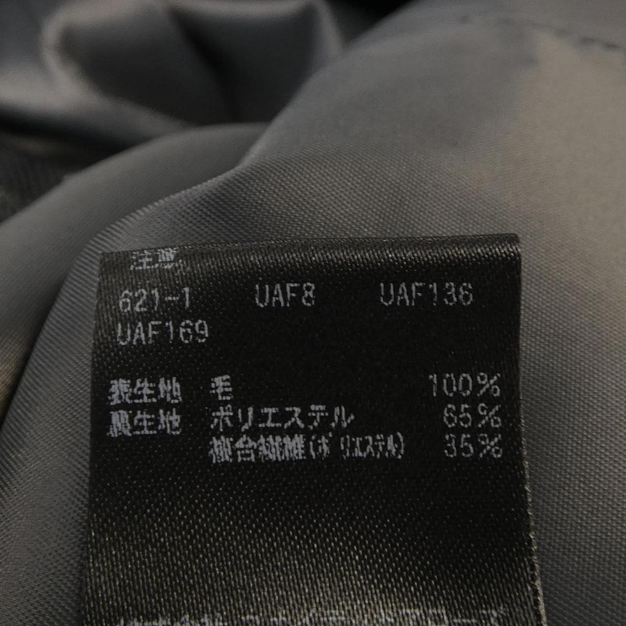 ビューティーアンドユース BEAUTY&YOUTH(U.A) 1614-144-5607 パンツ