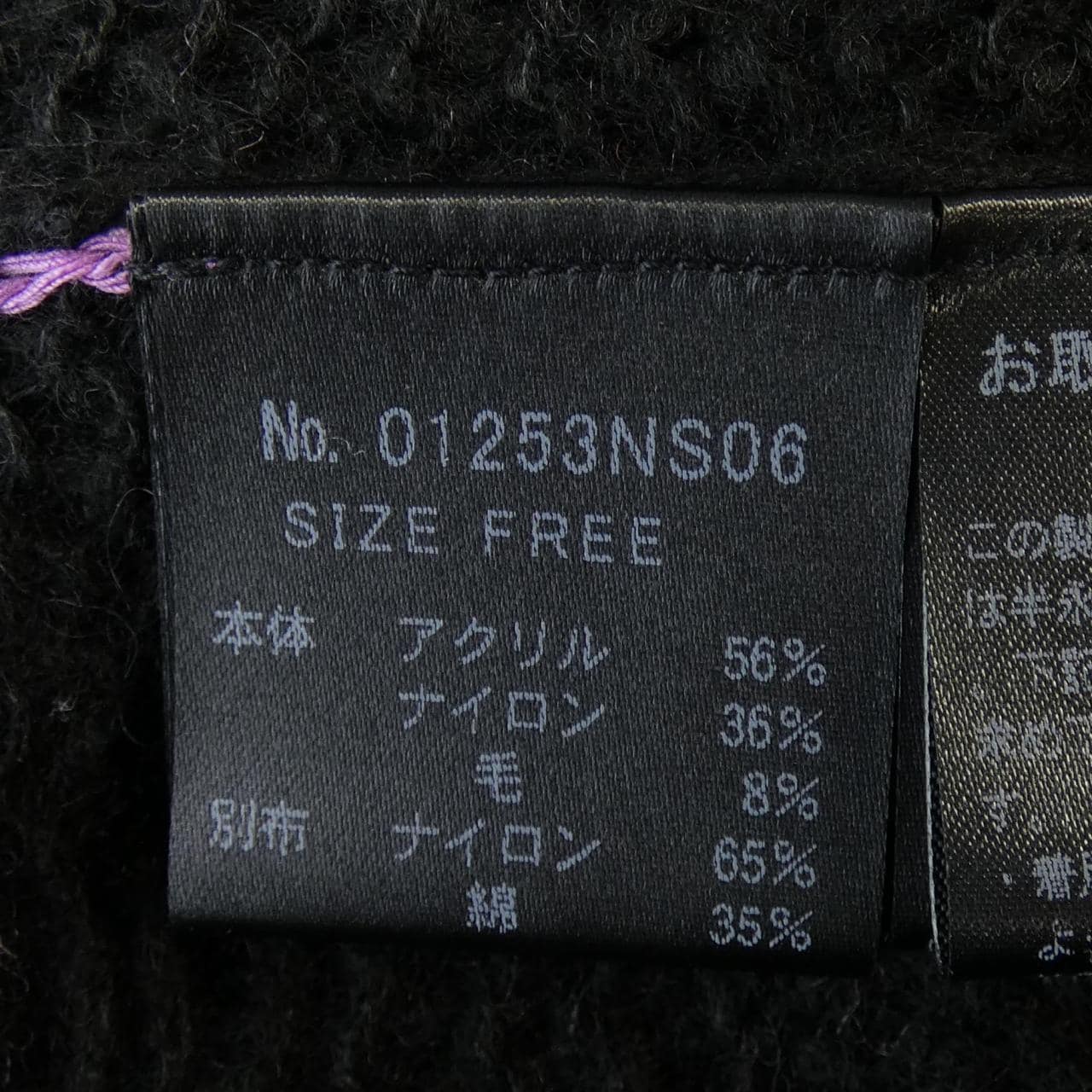 ヒステリックグラマー HYSTERIC GLAMOUR ニット