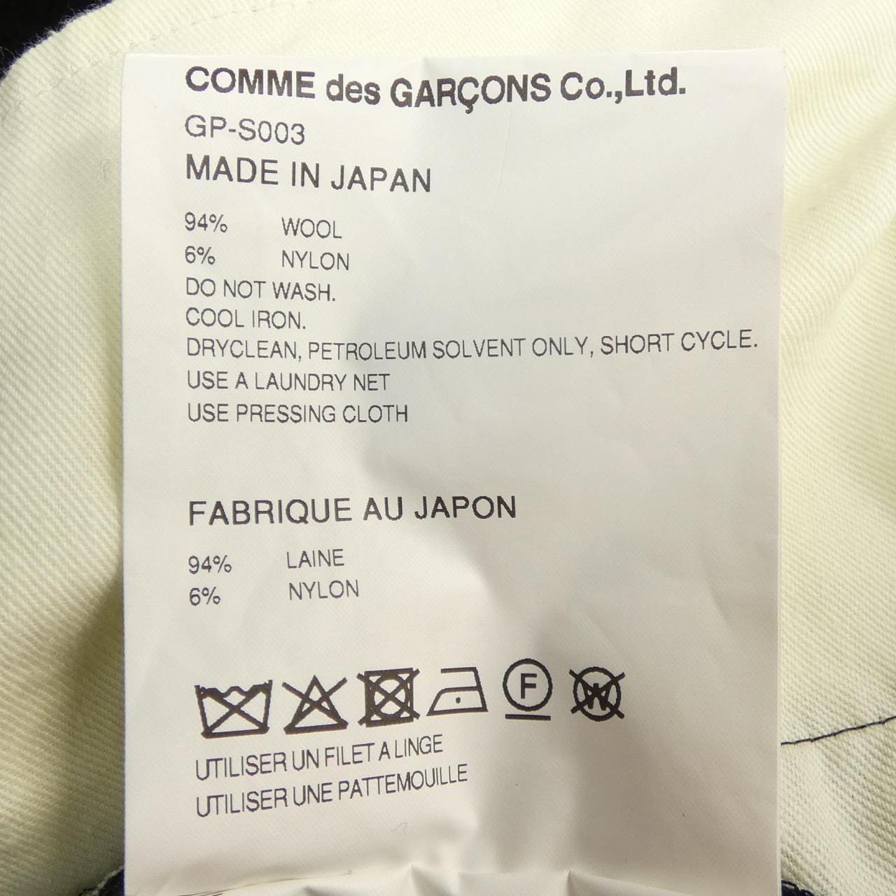 コムデギャルソン COMME des GARCONS GP-S003 スカート