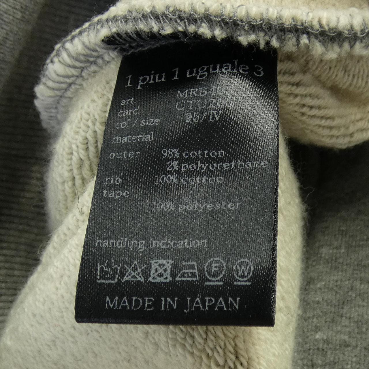 ウノピュウノウグァーレトレ 1 piu 1 uguale 3 MRB403/MRP395 セットアップ