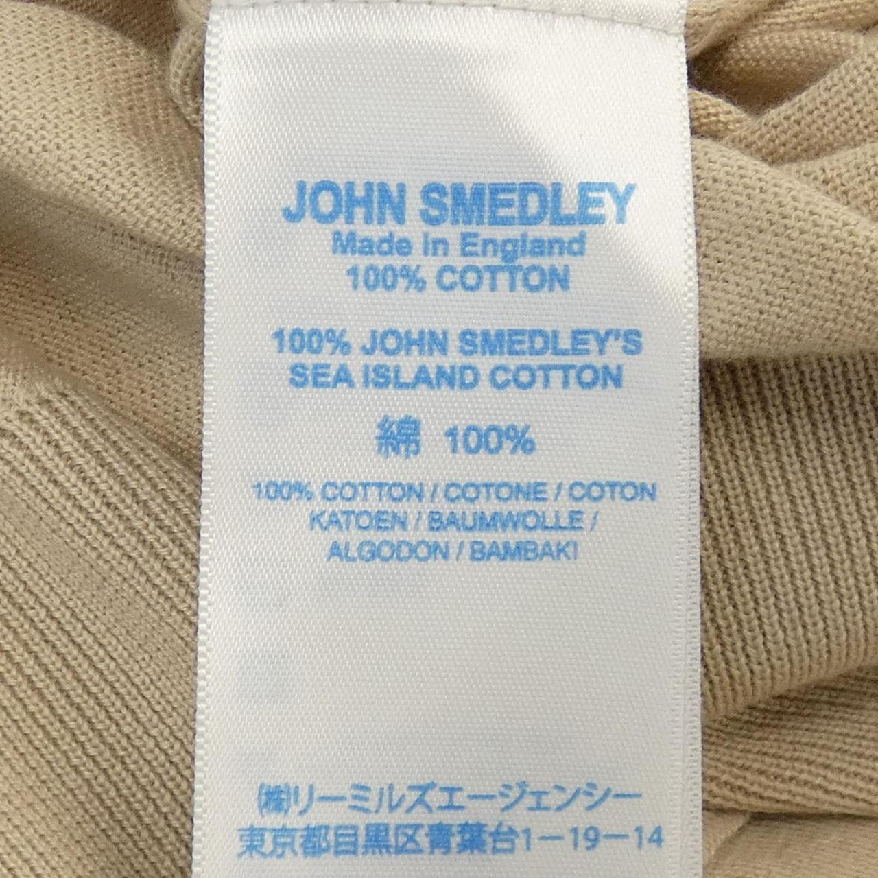 ジョンスメドレー JOHN SMEDLEY ニット