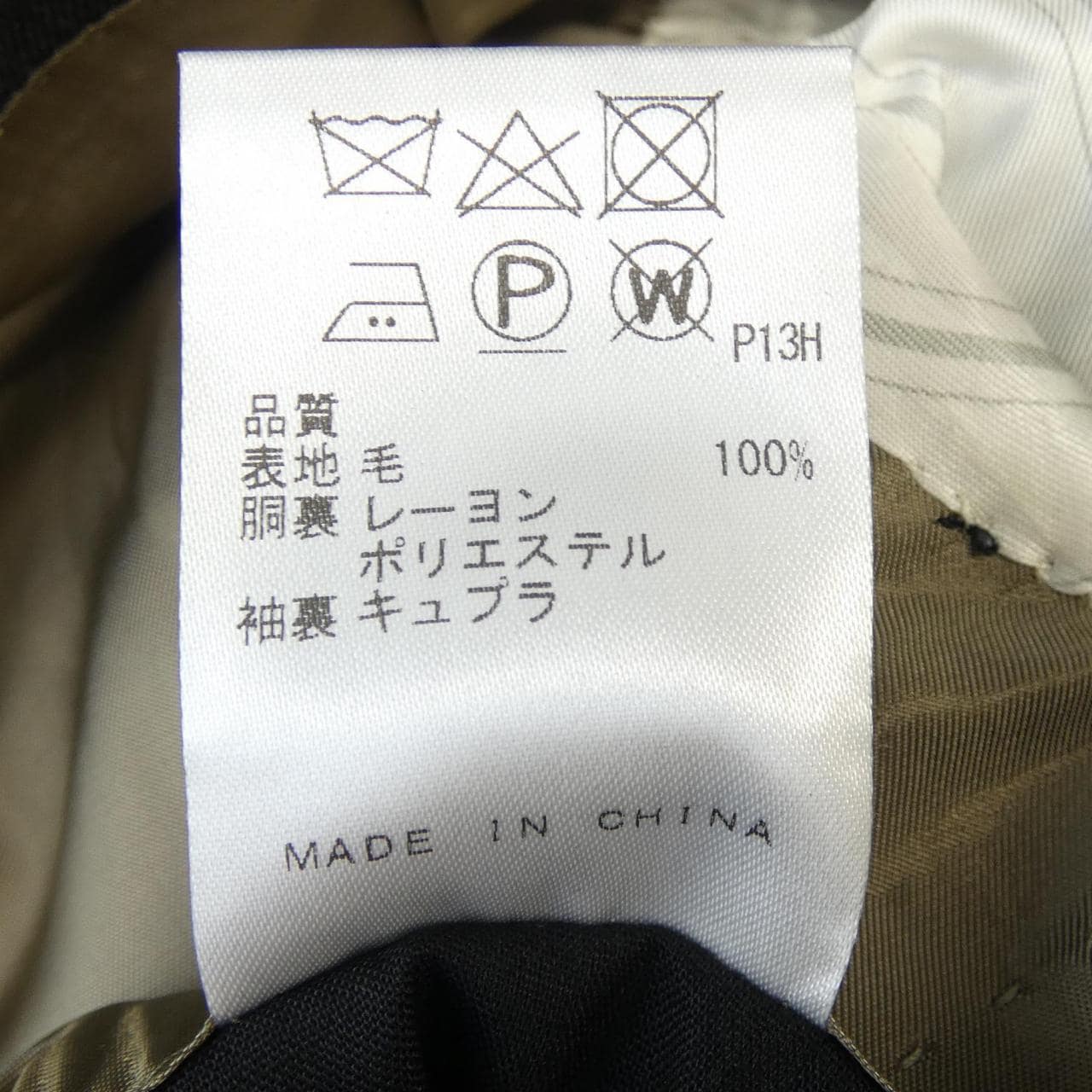 ゴタイリク GOTAIRIKU SR GO CS 0381 スーツ