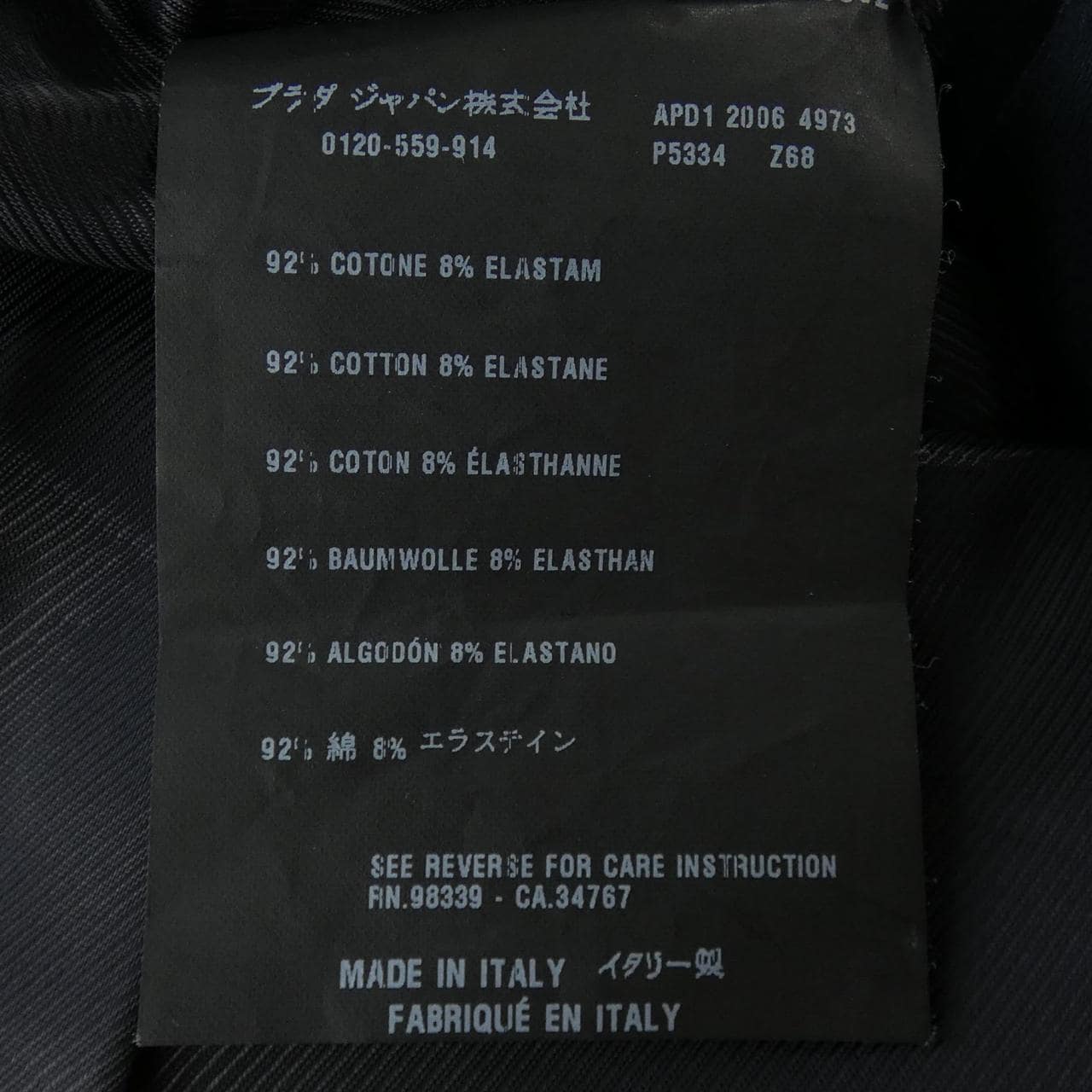 プラダ PRADA P5334 Z68 ジャケット