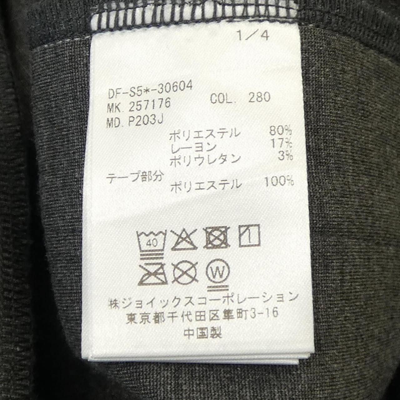 ザダファーオブセント THE DUFFER OF ST.G パンツ