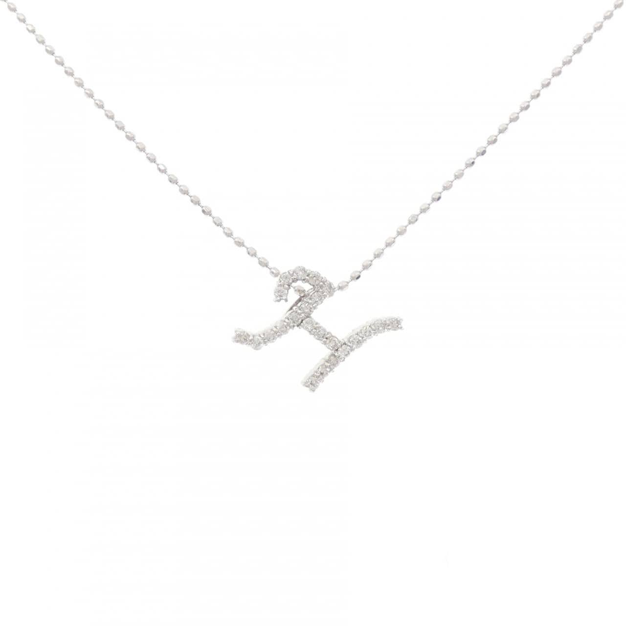 K18WG イニシャルH ダイヤモンド ネックレス 0.11CT