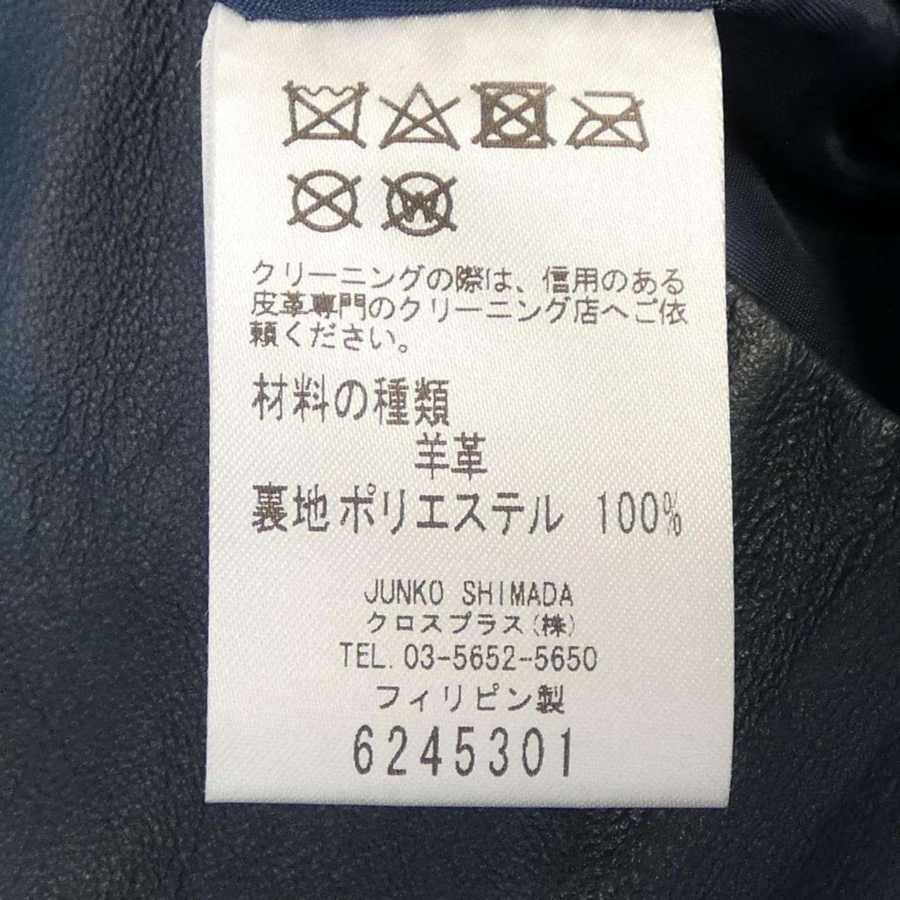 49アベニュージュンコシマダ 49AV.junko shimada レザージャケット