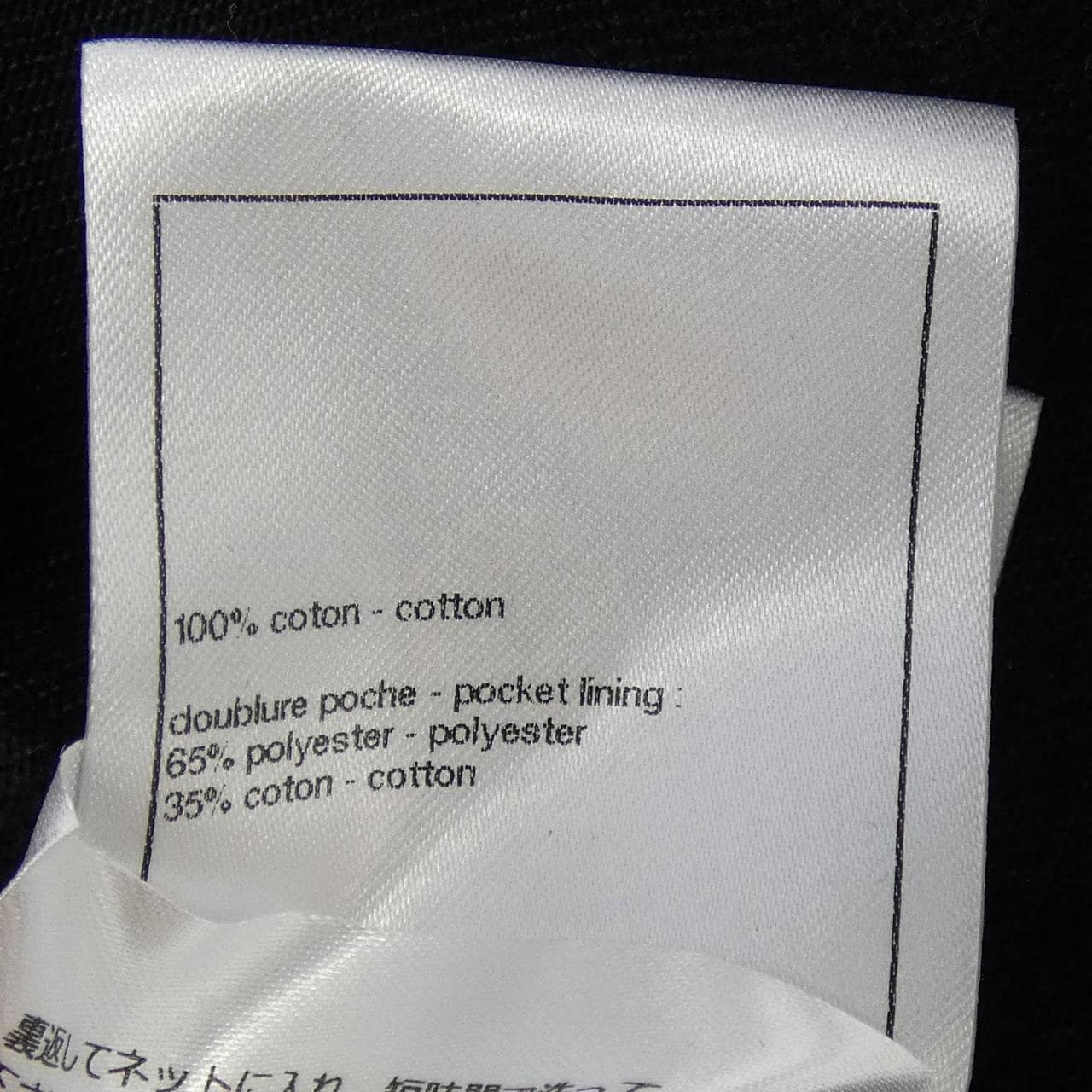 シャネル CHANEL LOOK49 P80592V73152 25K ベスト