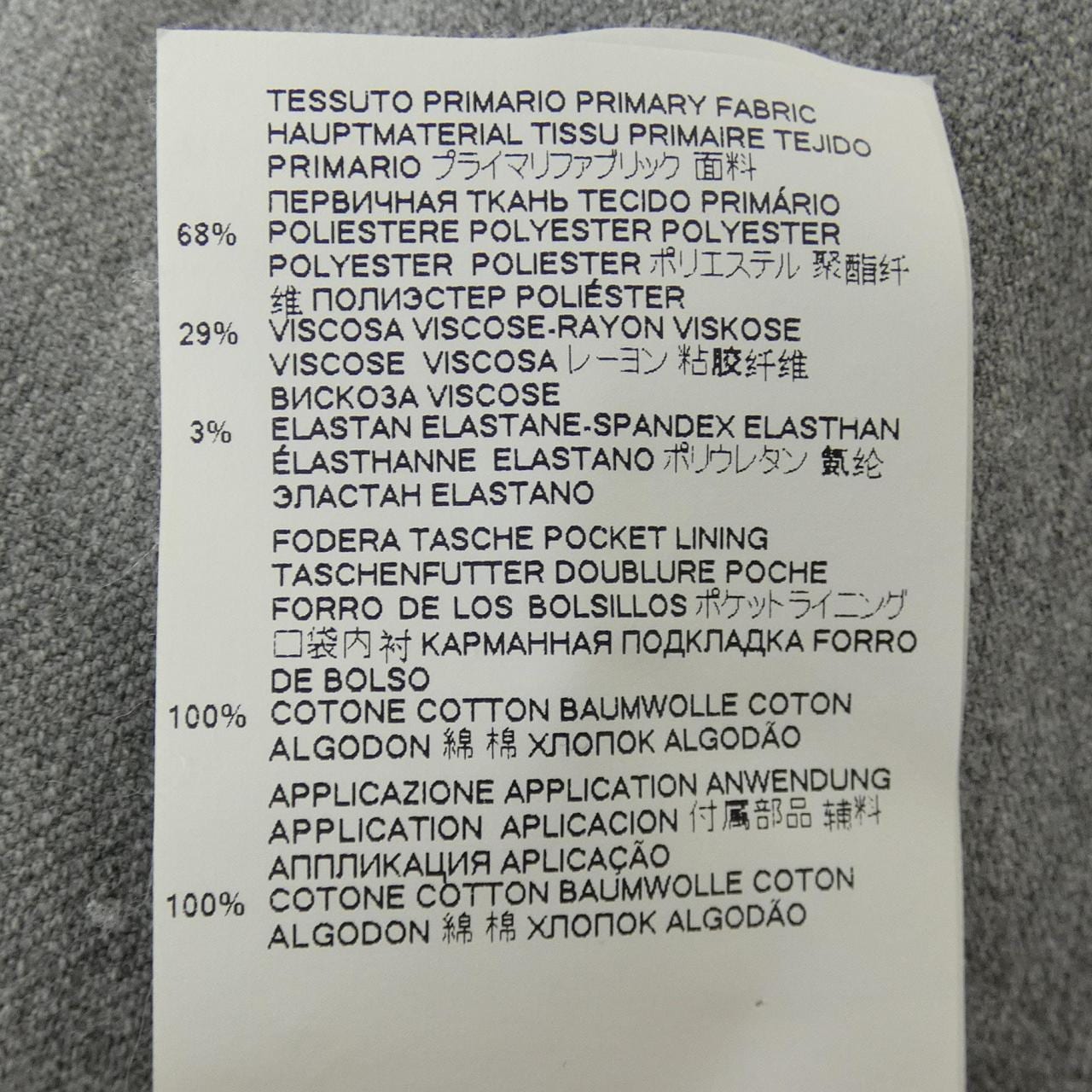 エムエムシックス MM6 S52KA0309 パンツ