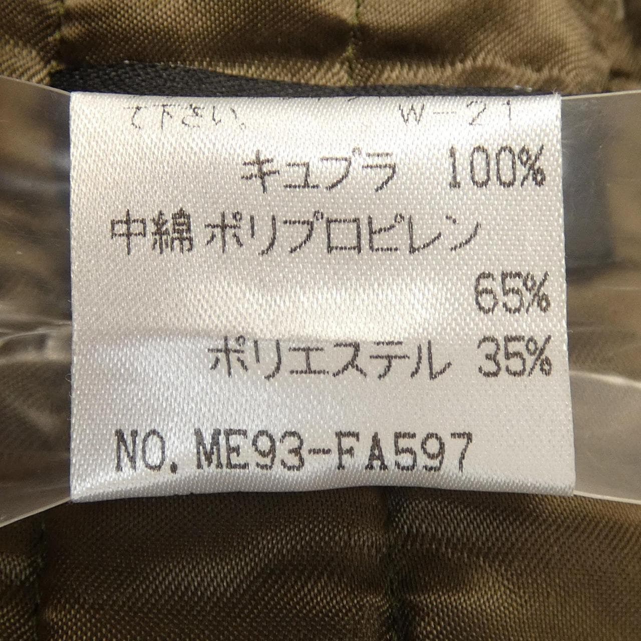 【ヴィンテージ】イッセイミヤケメン ISSEY MIYAKE MEN コート
