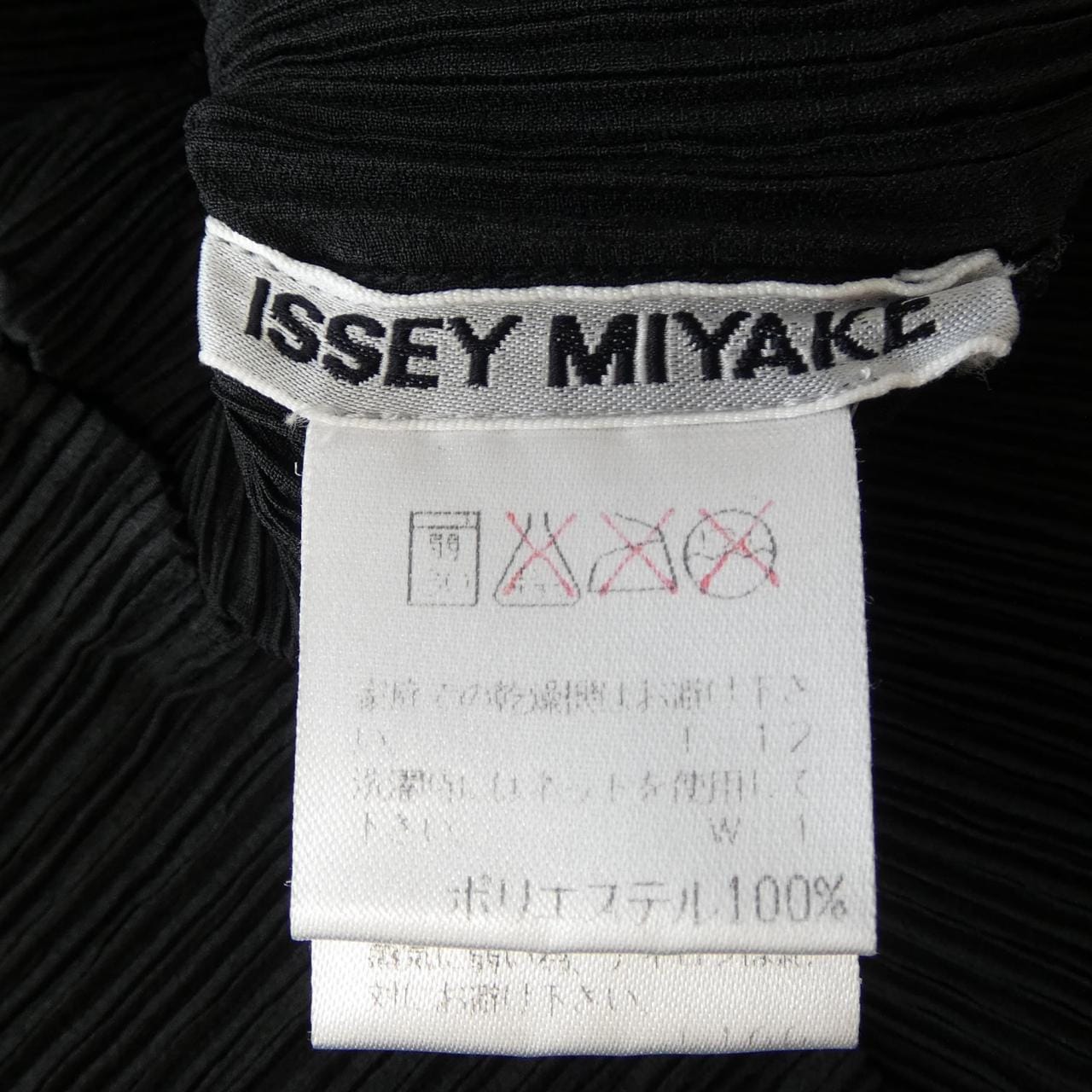 【ヴィンテージ】イッセイミヤケ ISSEY MIYAKE IM94-FJ949 トップス