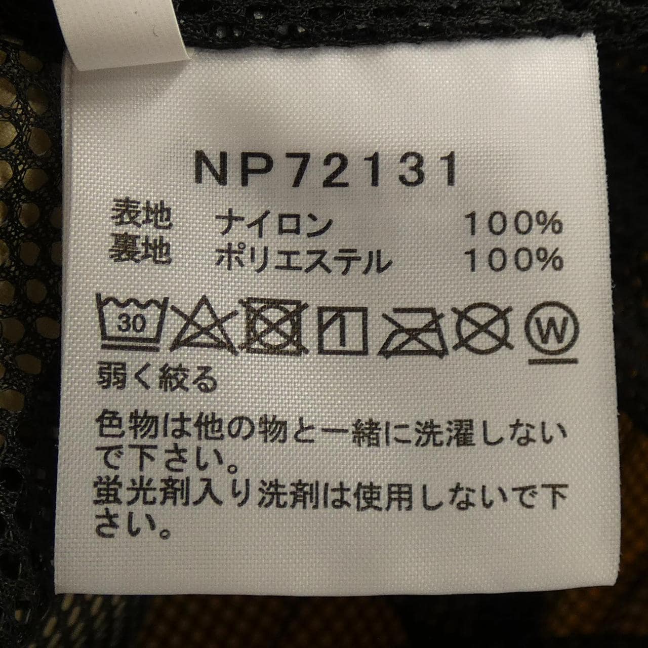 ザノースフェイス THE NORTH FACE ジャケット
