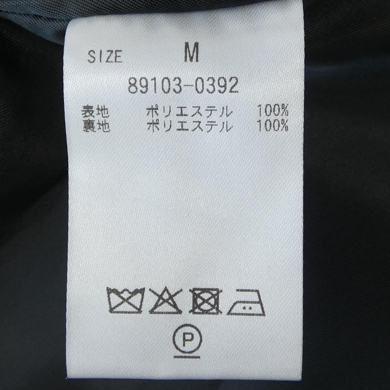 MANOF 89103-0392 ジャケット