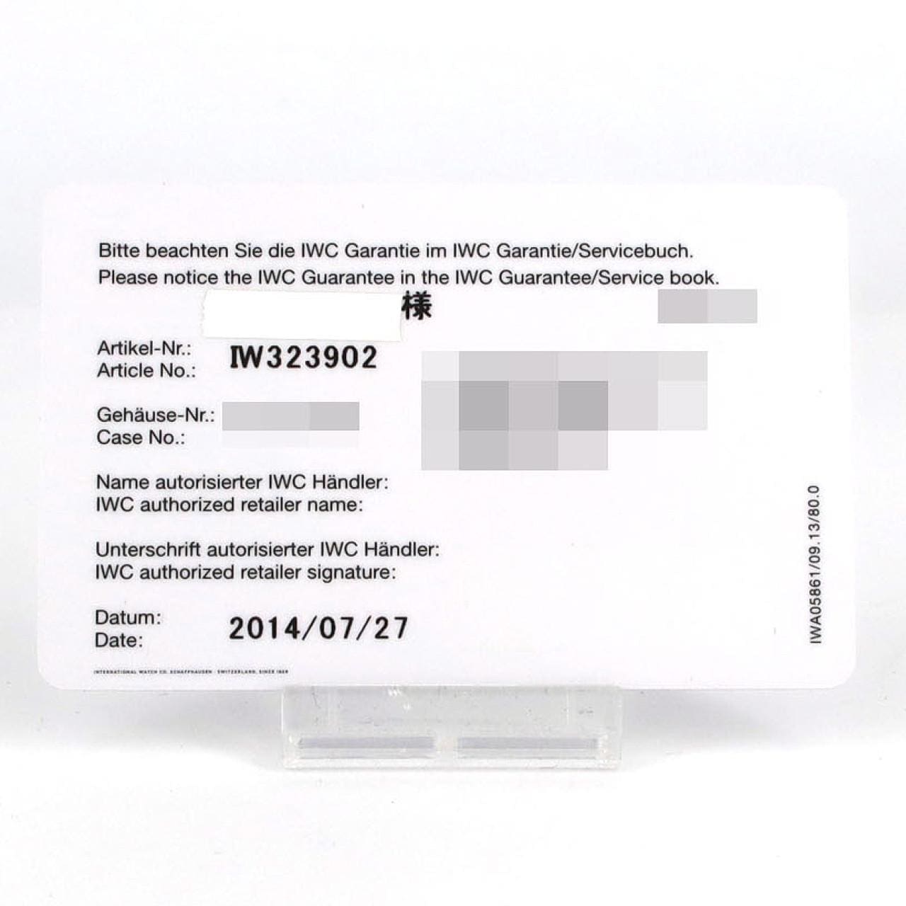IWC インヂュニア IW323902 SS 自動巻