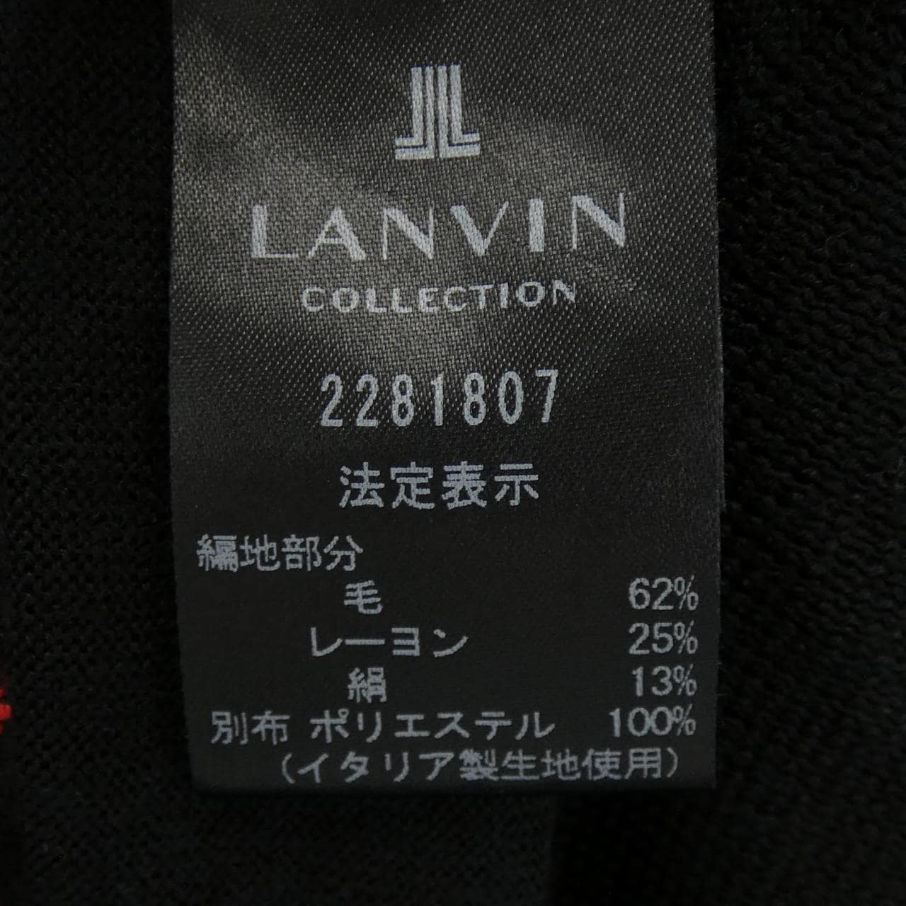 ランバンコレクション LANVIN COLLECTION カーディガン