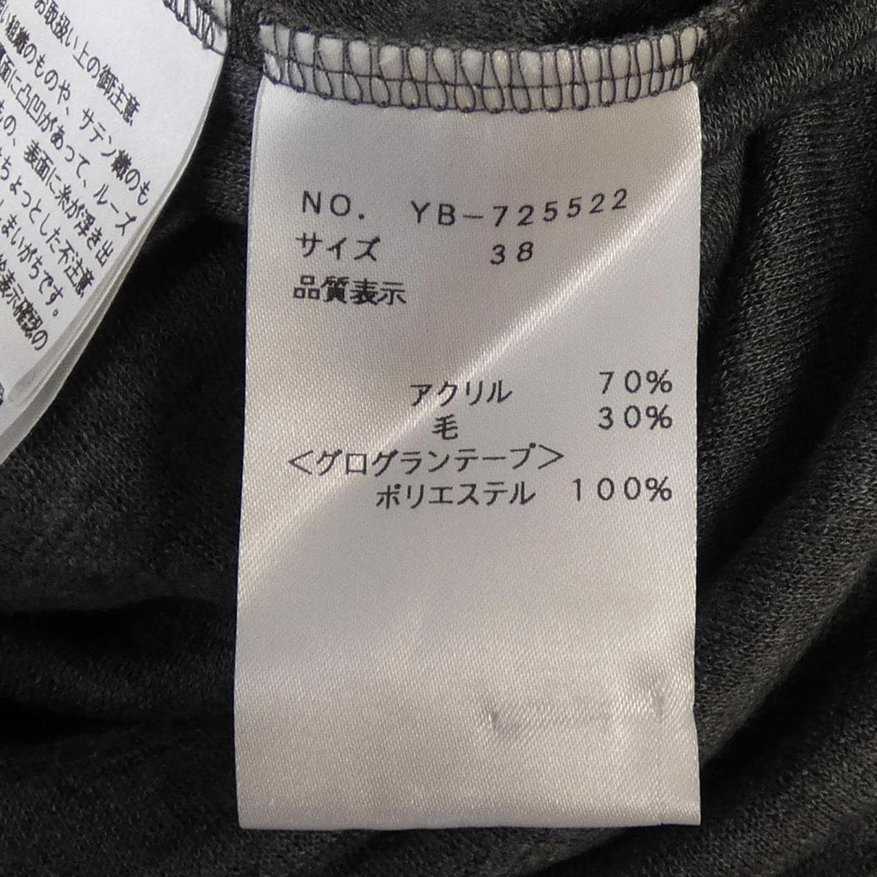 エムズグレーシー M'S GRACY トップス