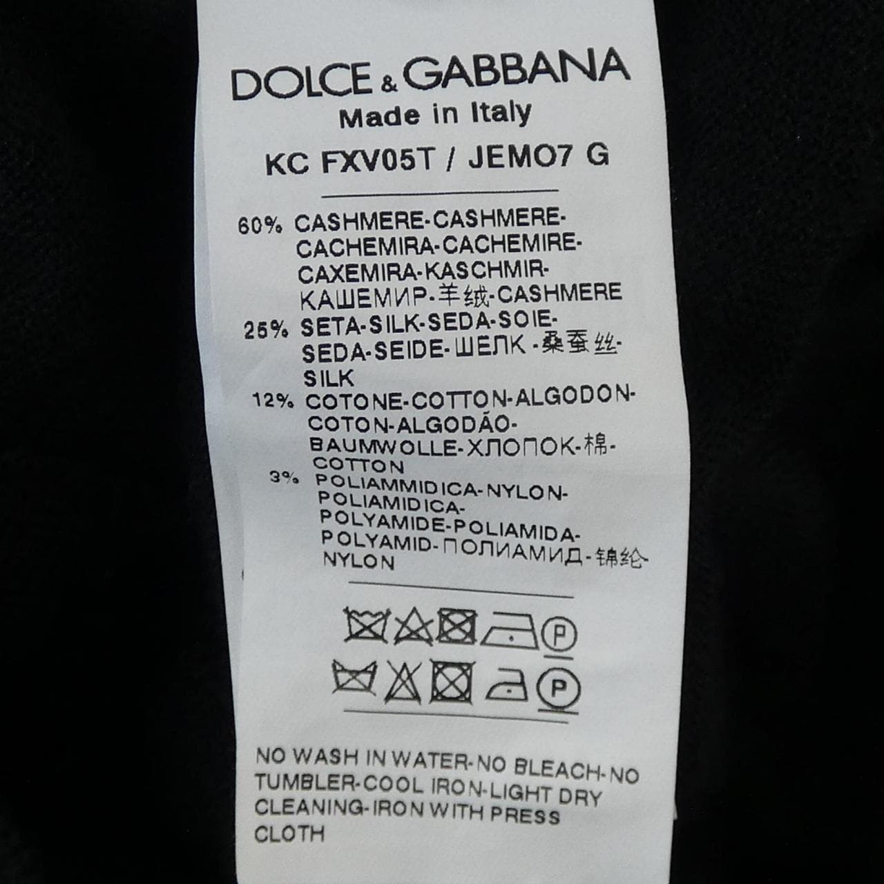 ドルチェアンドガッバーナ DOLCE&GABBANA FXV05T/JEMO7 カーディガン