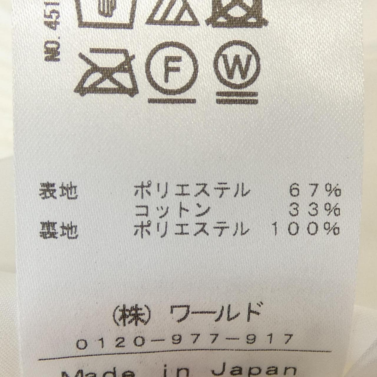 ドレステリア DRESSTERIOR スカート