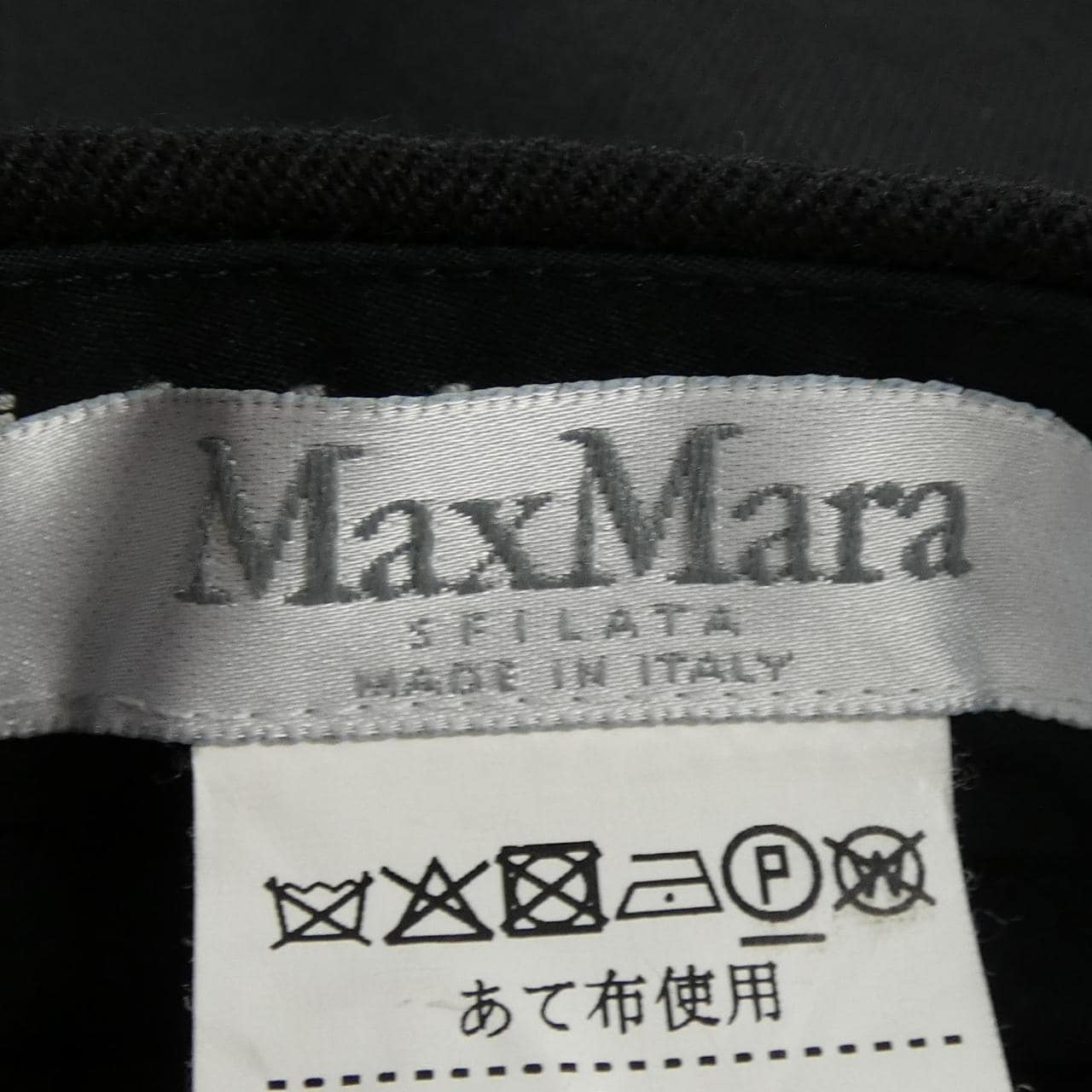 Max Mara Max Mara Skirt