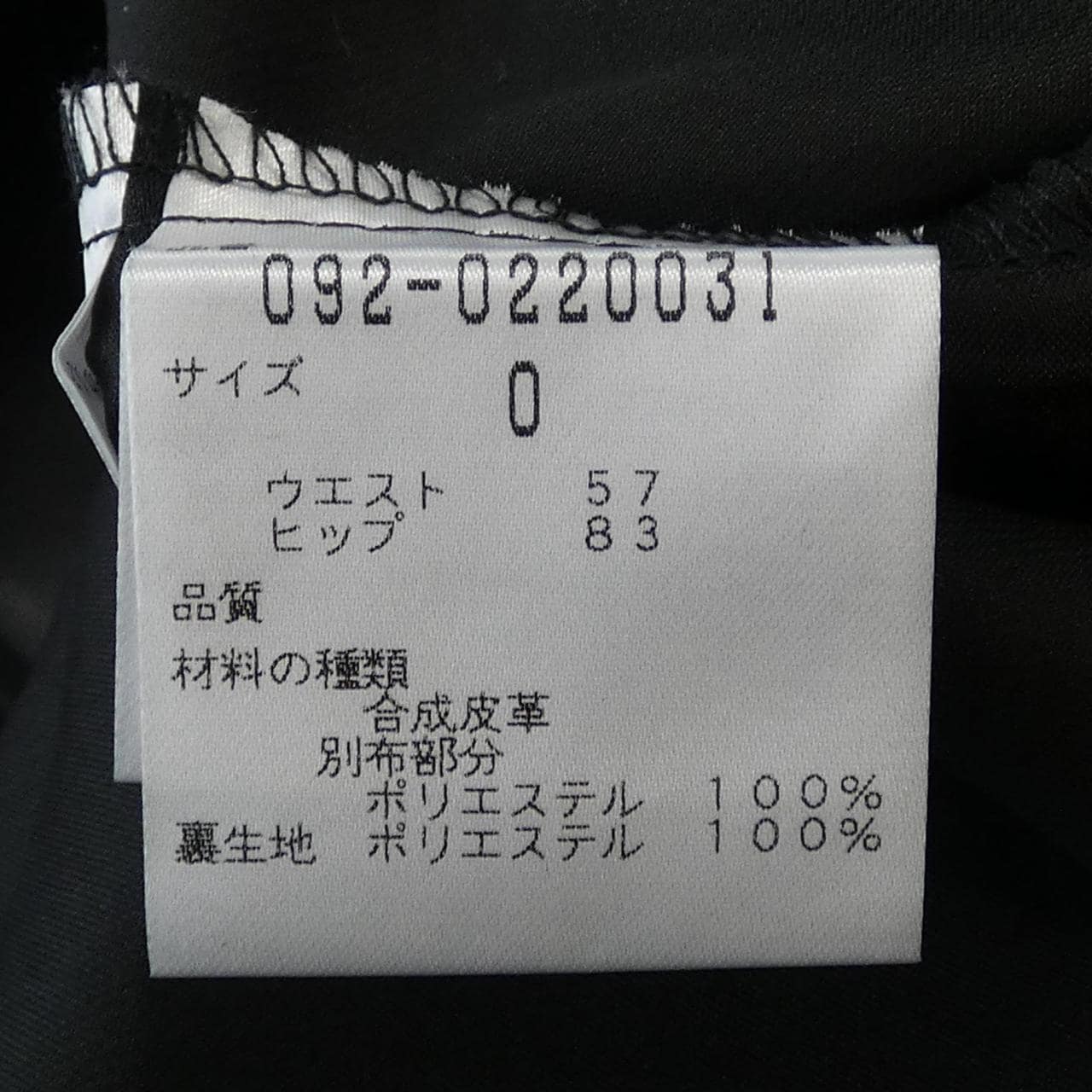 ジルスチュアート JILL STUART スカート